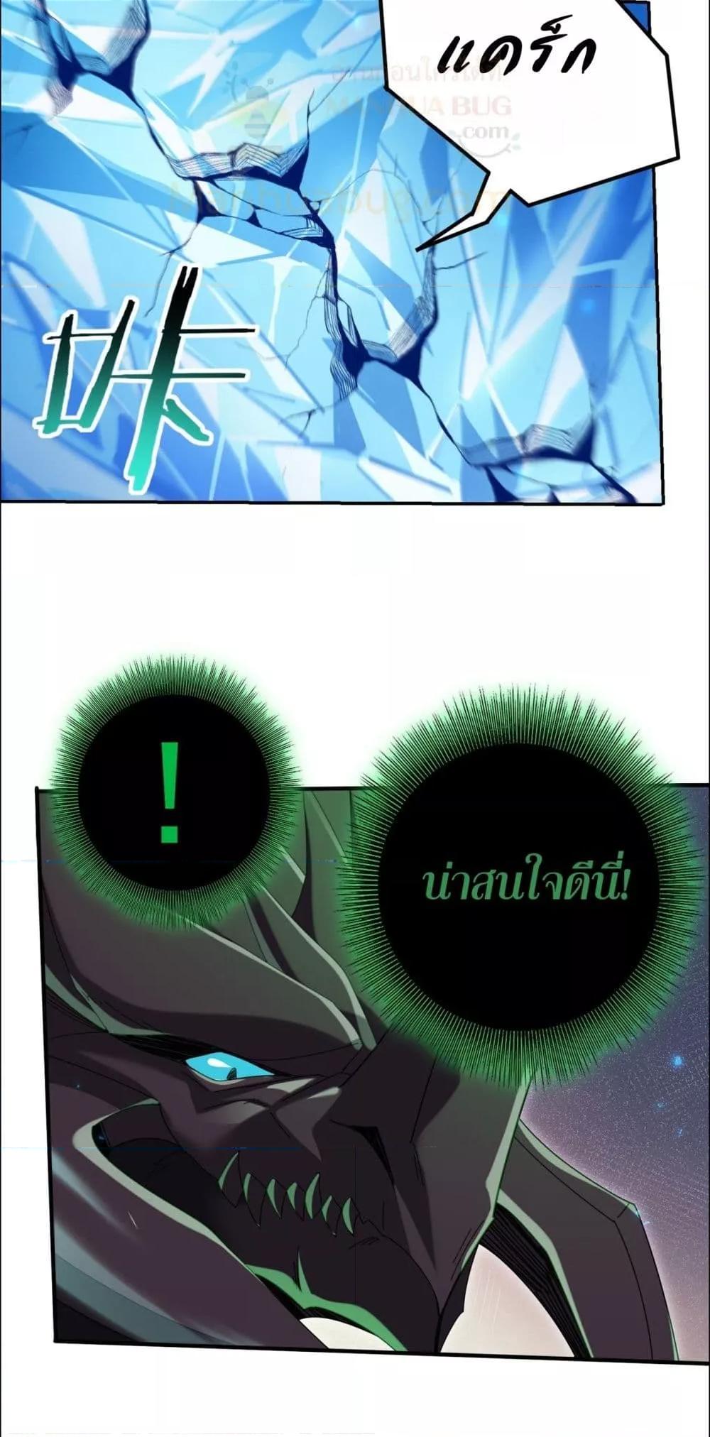 I am Drako Majstor ไหนใครว่าผู้คุมมังกร เป็นอาชีพที่อ่อนแอที่สุดไงล่ะ ตอนที่ 142 หน้า 12