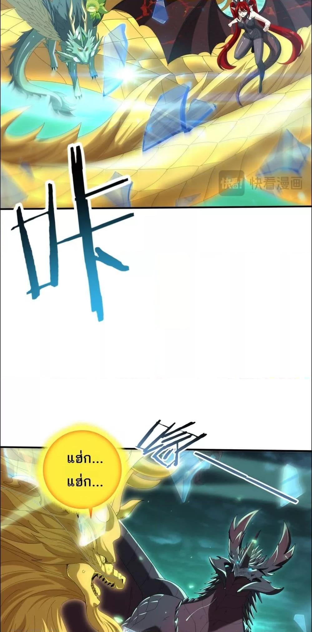 I am Drako Majstor ไหนใครว่าผู้คุมมังกร เป็นอาชีพที่อ่อนแอที่สุดไงล่ะ ตอนที่ 142 หน้า 14