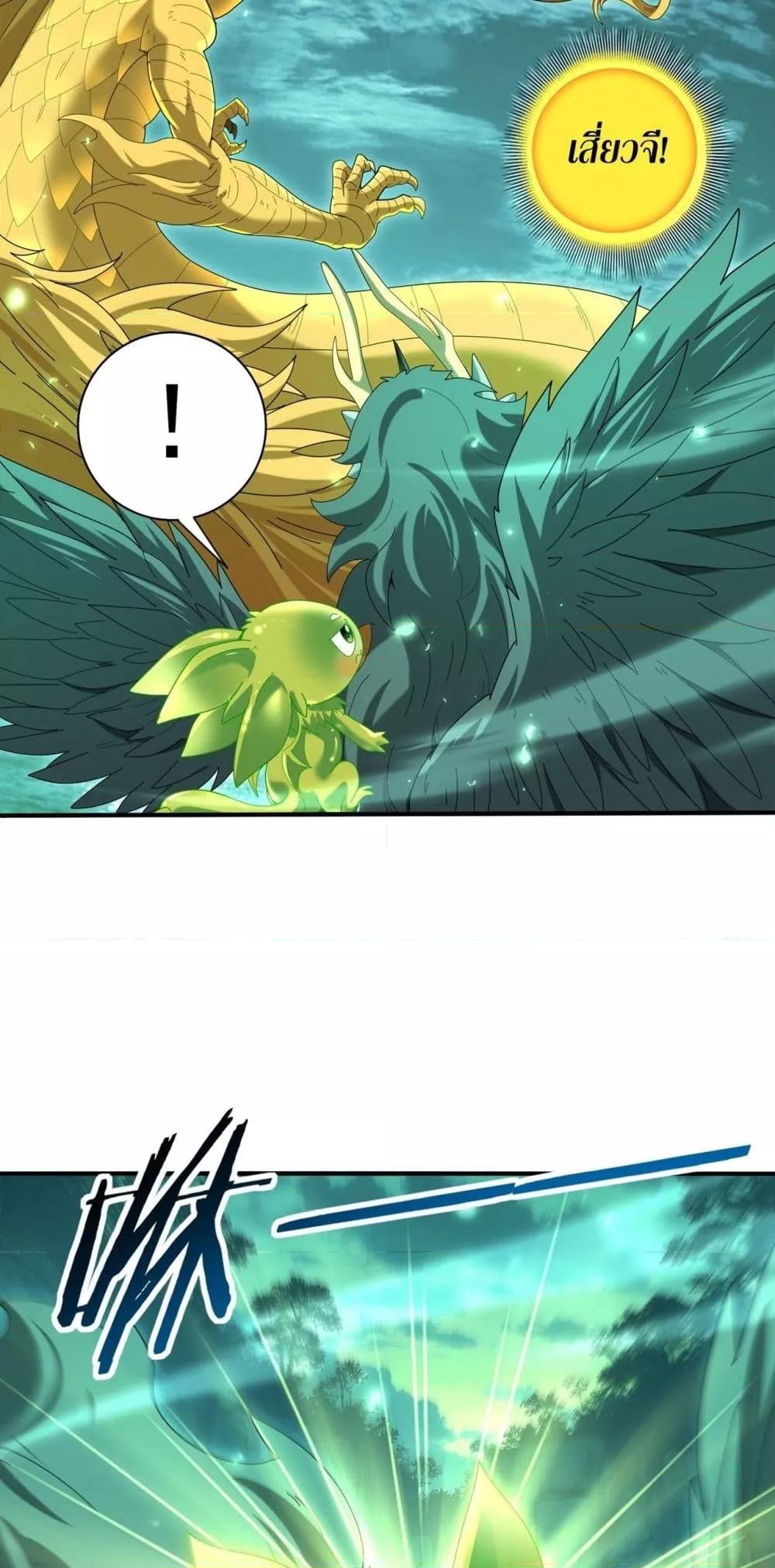 I am Drako Majstor ไหนใครว่าผู้คุมมังกร เป็นอาชีพที่อ่อนแอที่สุดไงล่ะ ตอนที่ 142 หน้า 16