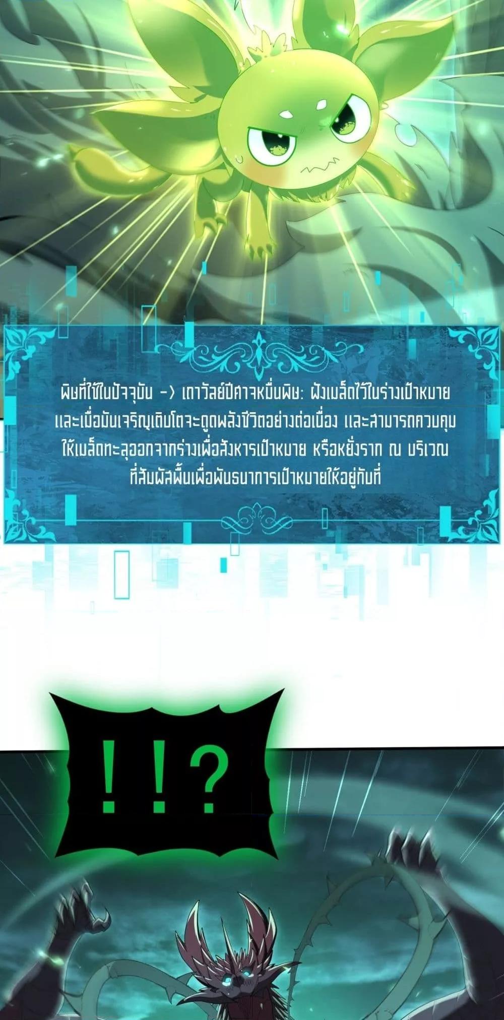 I am Drako Majstor ไหนใครว่าผู้คุมมังกร เป็นอาชีพที่อ่อนแอที่สุดไงล่ะ ตอนที่ 142 หน้า 17