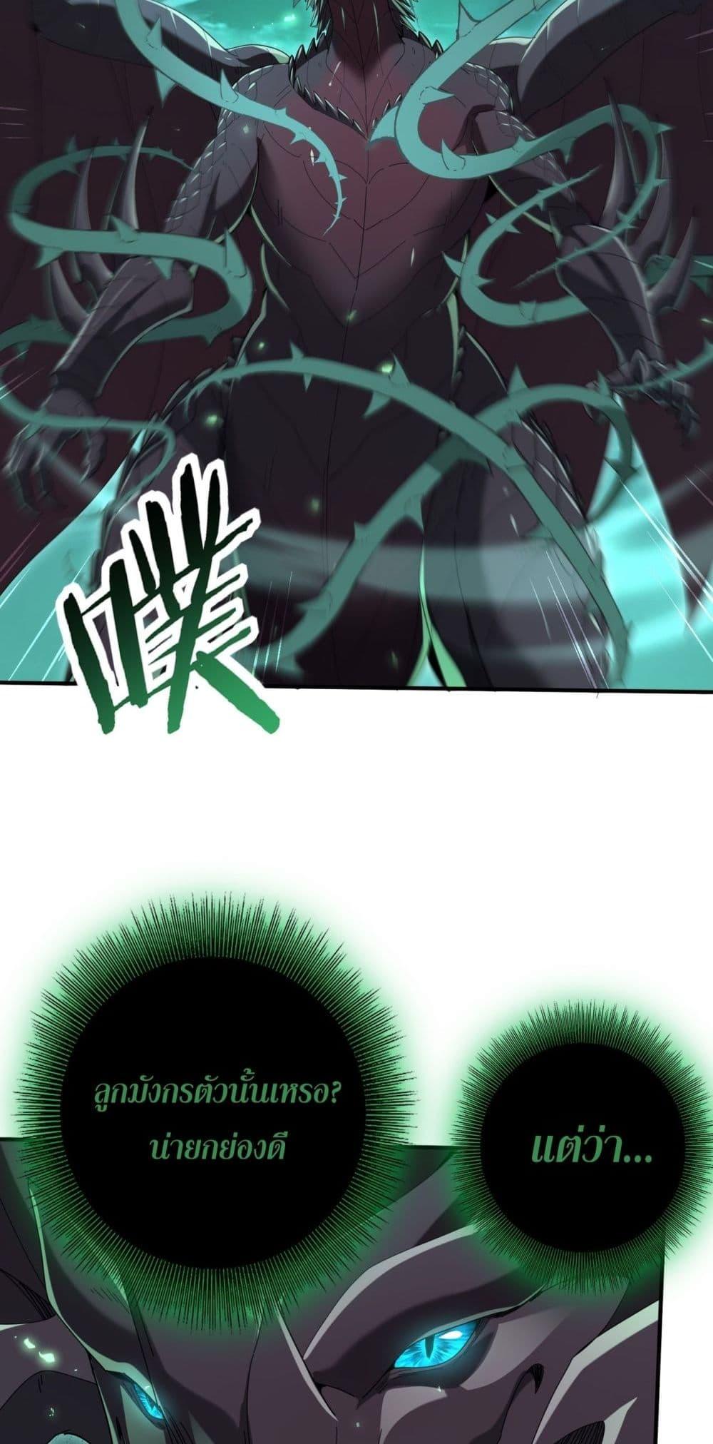 I am Drako Majstor ไหนใครว่าผู้คุมมังกร เป็นอาชีพที่อ่อนแอที่สุดไงล่ะ ตอนที่ 142 หน้า 18