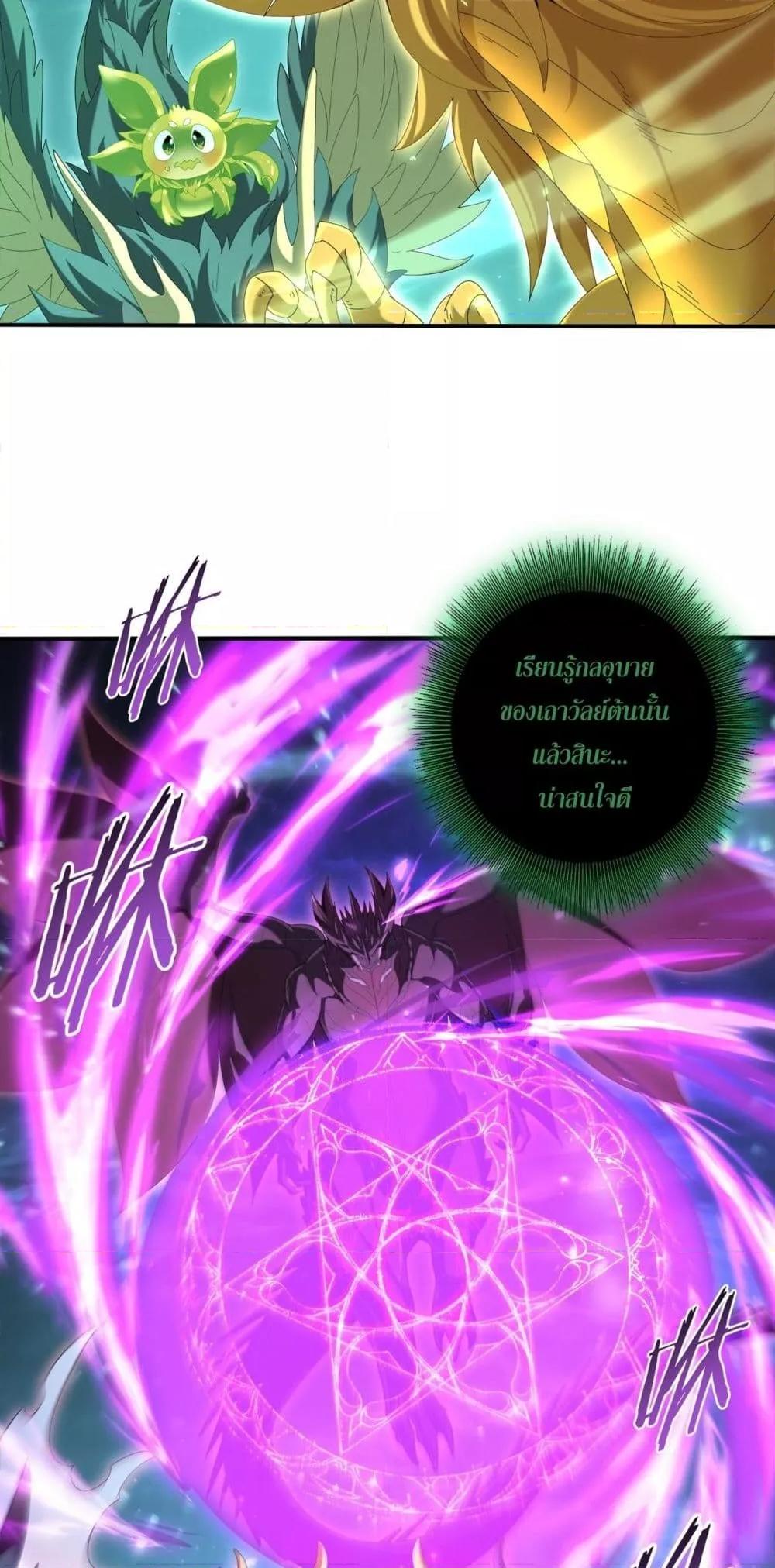 I am Drako Majstor ไหนใครว่าผู้คุมมังกร เป็นอาชีพที่อ่อนแอที่สุดไงล่ะ ตอนที่ 142 หน้า 21