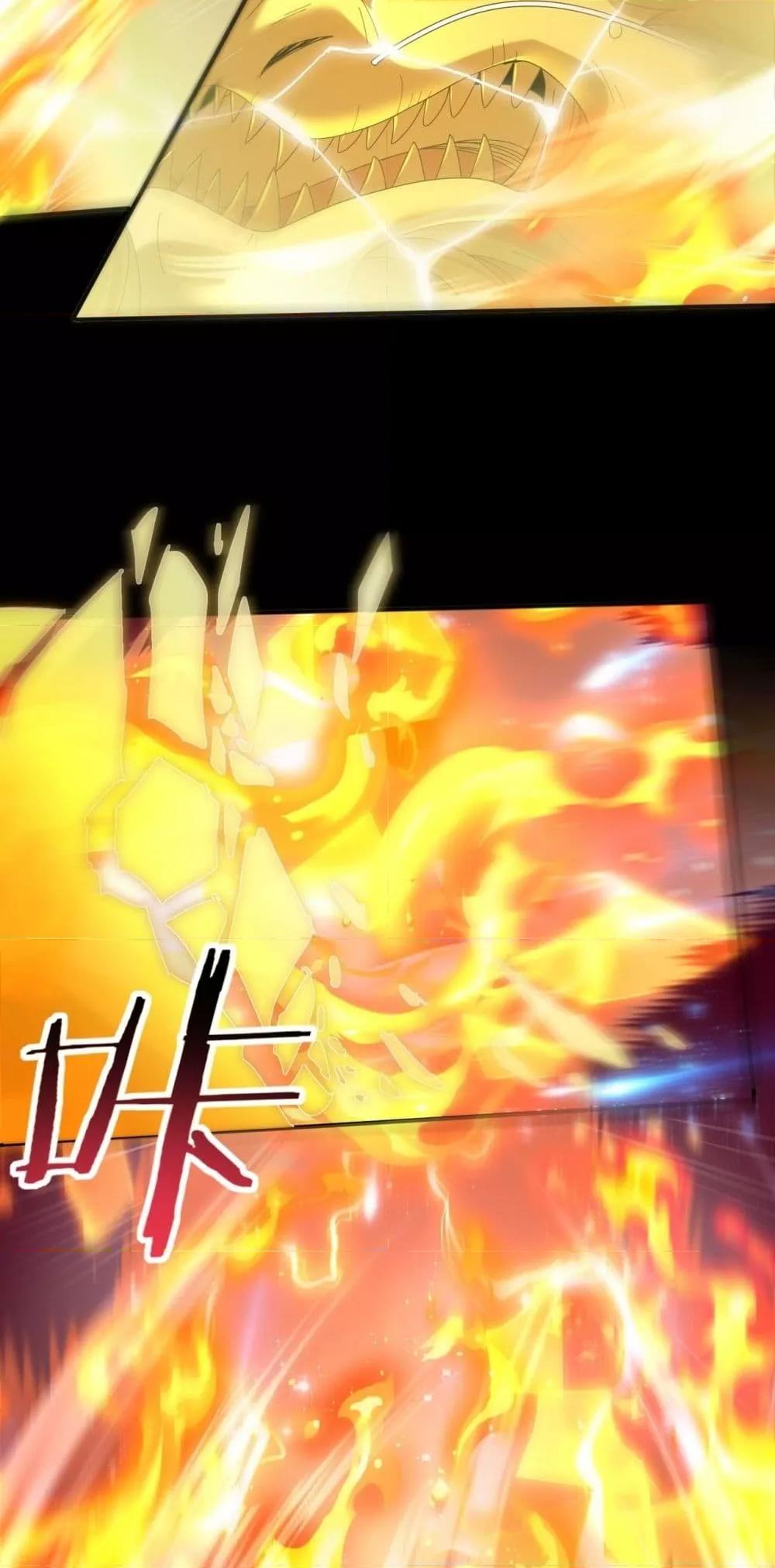 I am Drako Majstor ไหนใครว่าผู้คุมมังกร เป็นอาชีพที่อ่อนแอที่สุดไงล่ะ ตอนที่ 142 หน้า 33