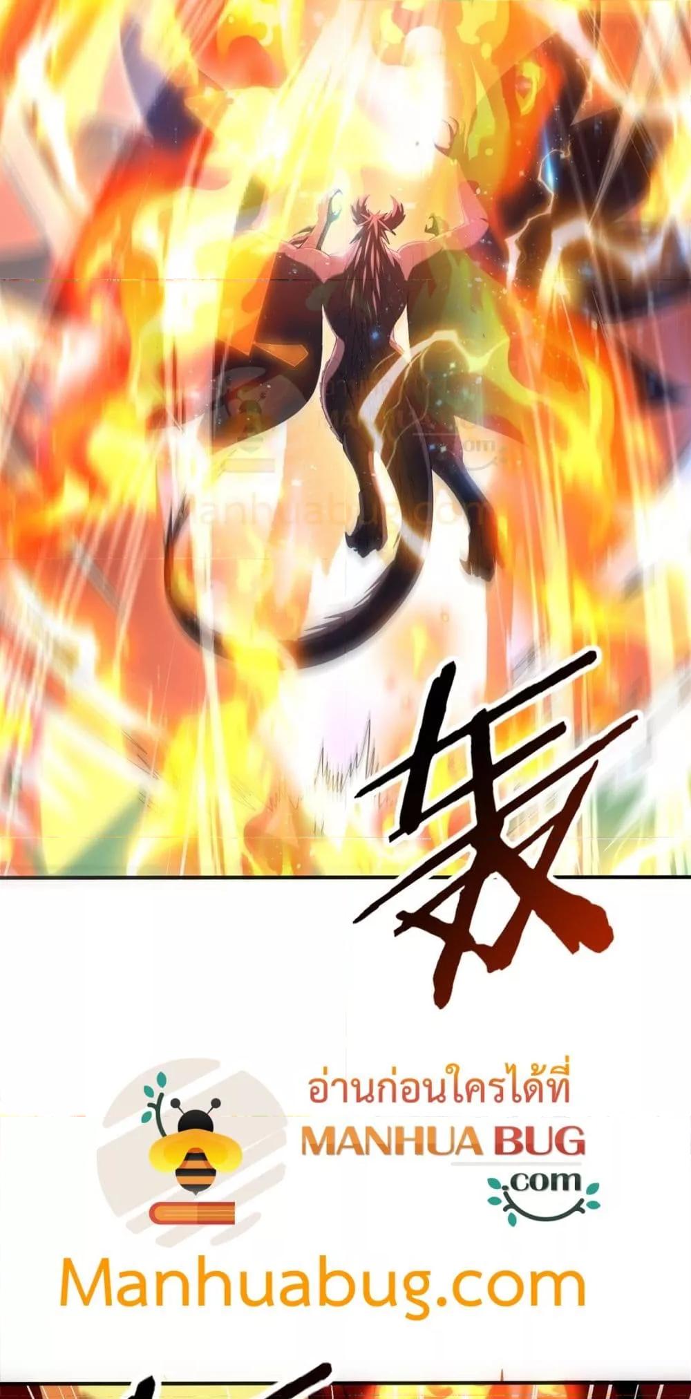 I am Drako Majstor ไหนใครว่าผู้คุมมังกร เป็นอาชีพที่อ่อนแอที่สุดไงล่ะ ตอนที่ 142 หน้า 34