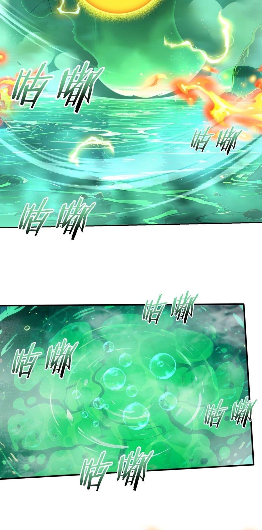 I am Drako Majstor ไหนใครว่าผู้คุมมังกร เป็นอาชีพที่อ่อนแอที่สุดไงล่ะ ตอนที่ 142 หน้า 37