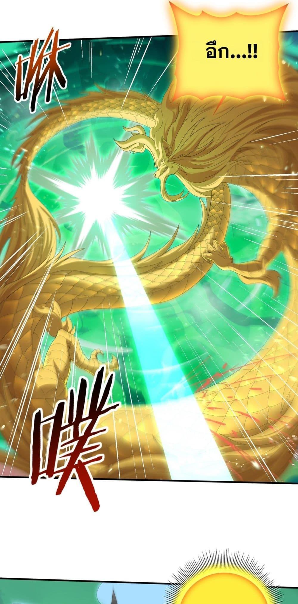 I am Drako Majstor ไหนใครว่าผู้คุมมังกร เป็นอาชีพที่อ่อนแอที่สุดไงล่ะ ตอนที่ 142 หน้า 38