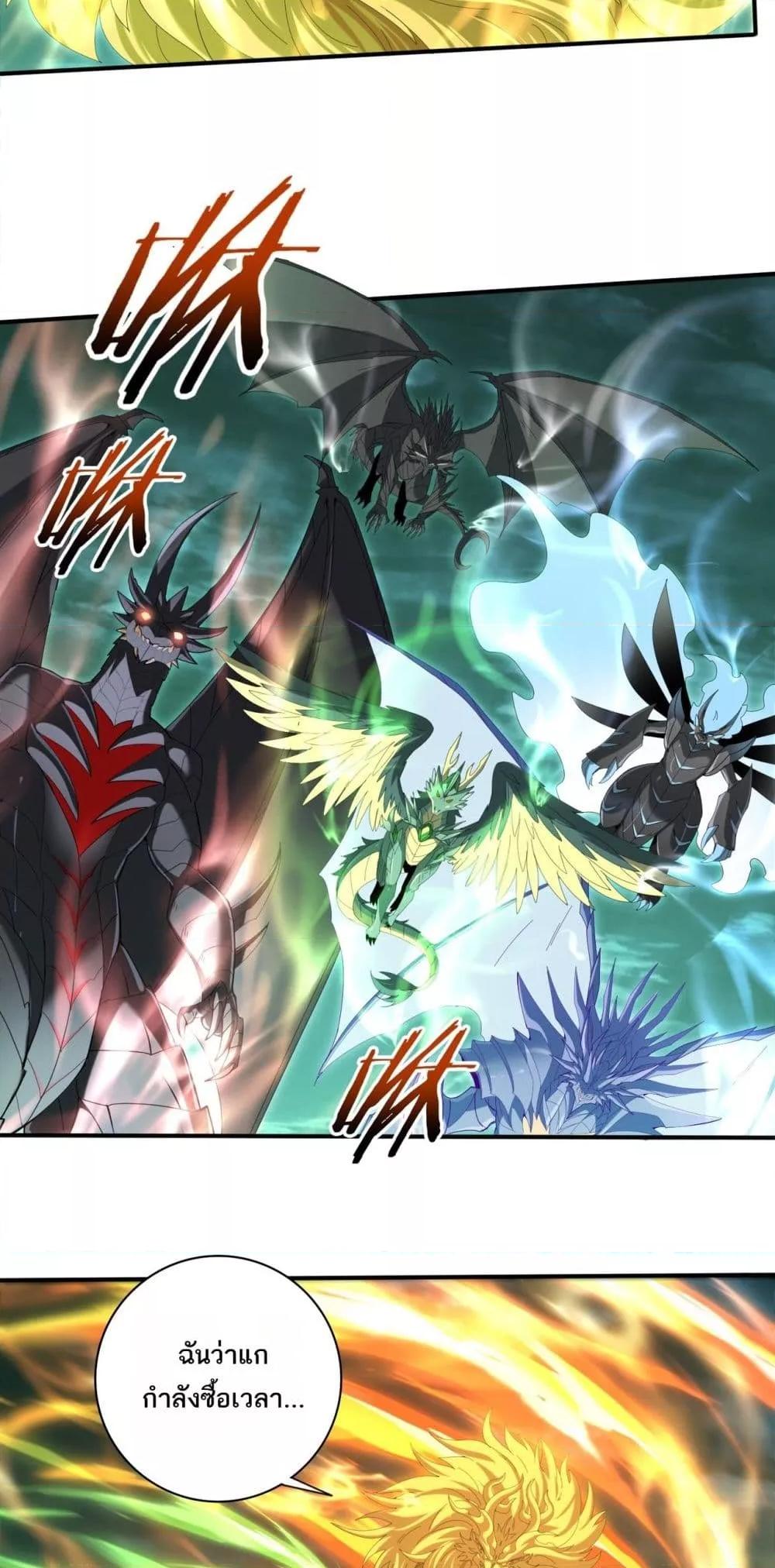 I am Drako Majstor ไหนใครว่าผู้คุมมังกร เป็นอาชีพที่อ่อนแอที่สุดไงล่ะ ตอนที่ 142 หน้า 44