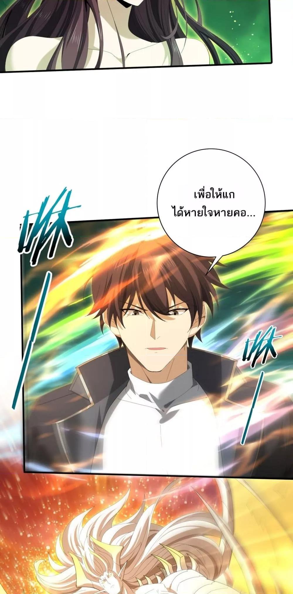 I am Drako Majstor ไหนใครว่าผู้คุมมังกร เป็นอาชีพที่อ่อนแอที่สุดไงล่ะ ตอนที่ 142 หน้า 46