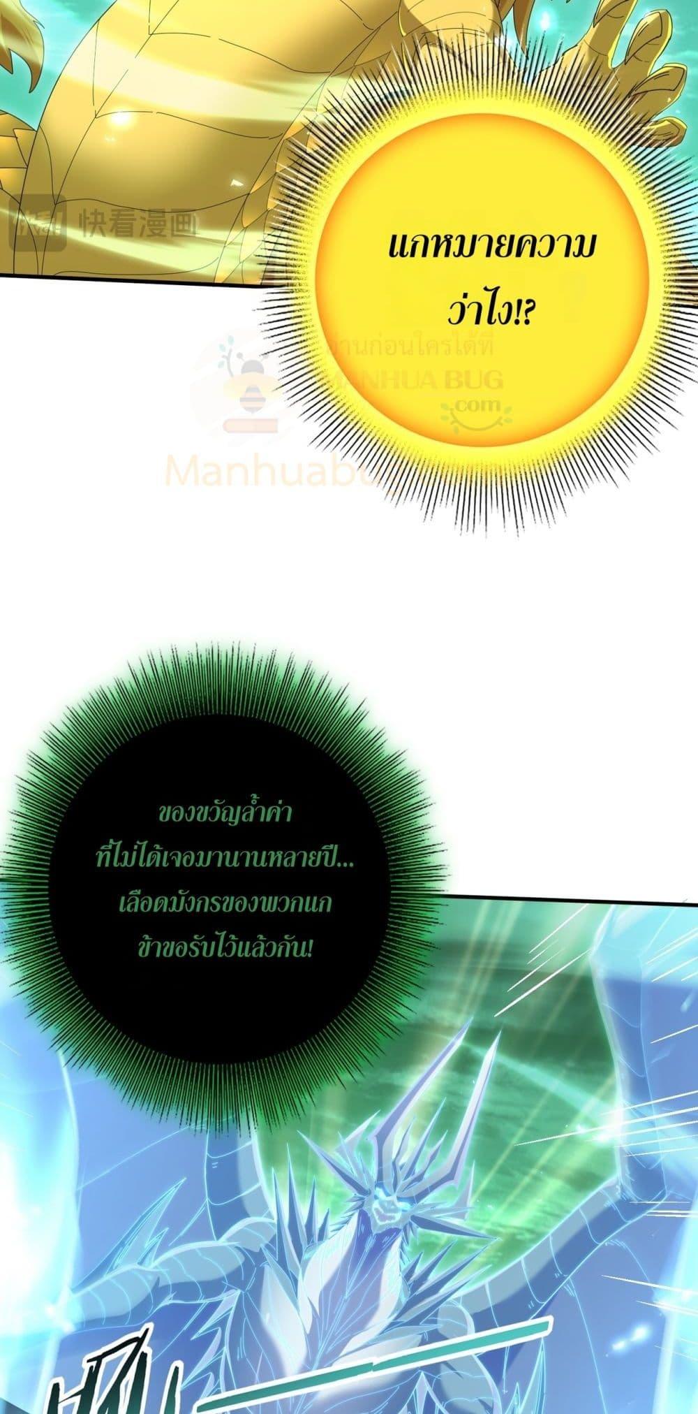 I am Drako Majstor ไหนใครว่าผู้คุมมังกร เป็นอาชีพที่อ่อนแอที่สุดไงล่ะ ตอนที่ 142 หน้า 5