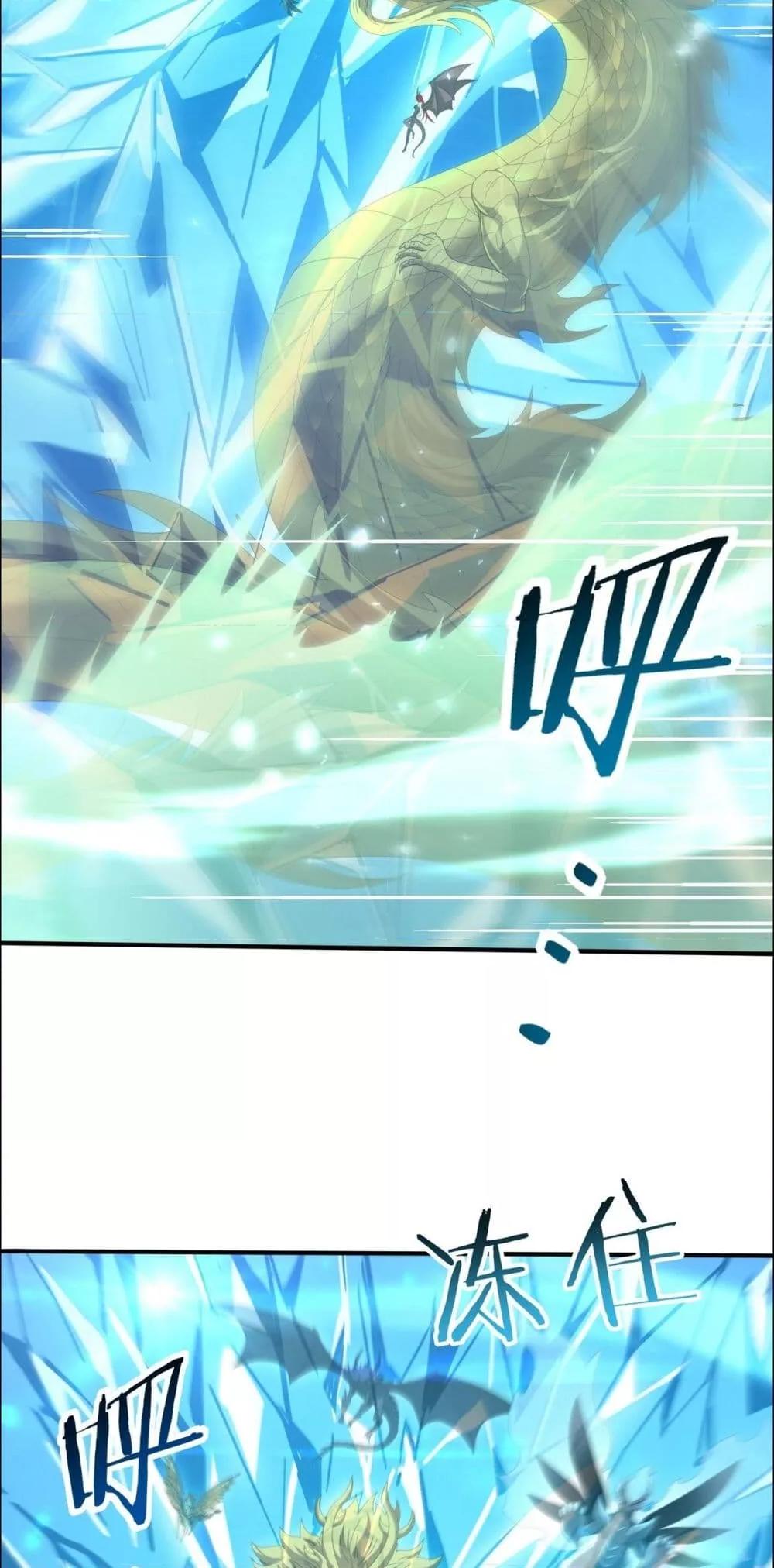 I am Drako Majstor ไหนใครว่าผู้คุมมังกร เป็นอาชีพที่อ่อนแอที่สุดไงล่ะ ตอนที่ 142 หน้า 9