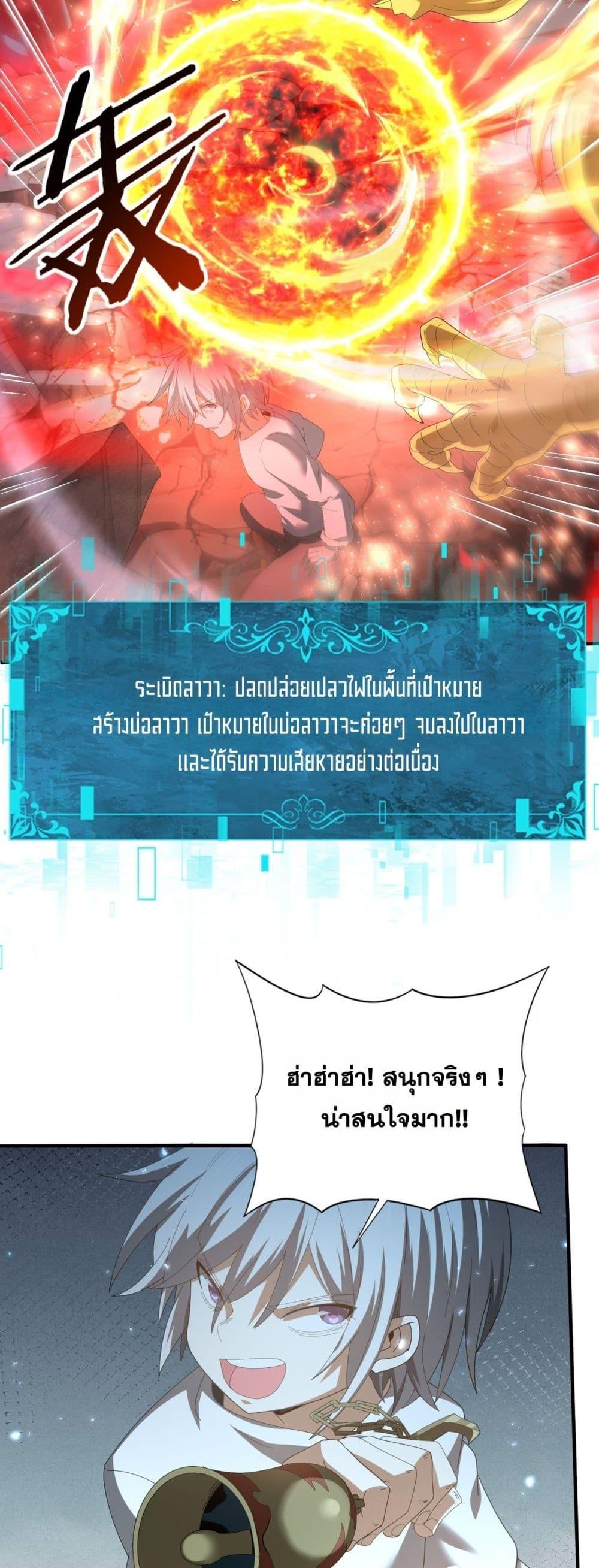 I am Drako Majstor ไหนใครว่าผู้คุมมังกร เป็นอาชีพที่อ่อนแอที่สุดไงล่ะ ตอนที่ 146 หน้า 13