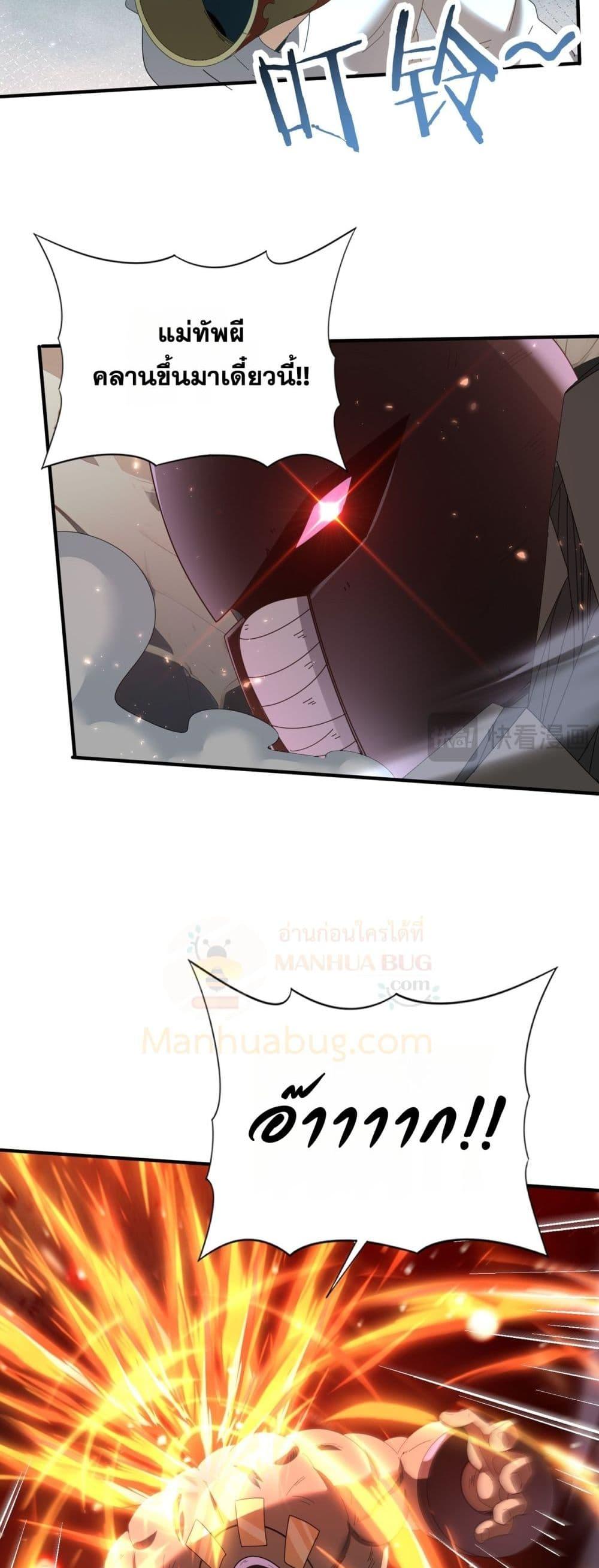 I am Drako Majstor ไหนใครว่าผู้คุมมังกร เป็นอาชีพที่อ่อนแอที่สุดไงล่ะ ตอนที่ 146 หน้า 14