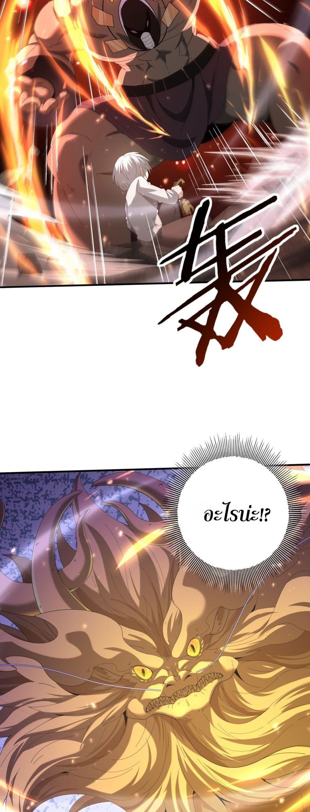 I am Drako Majstor ไหนใครว่าผู้คุมมังกร เป็นอาชีพที่อ่อนแอที่สุดไงล่ะ ตอนที่ 146 หน้า 15