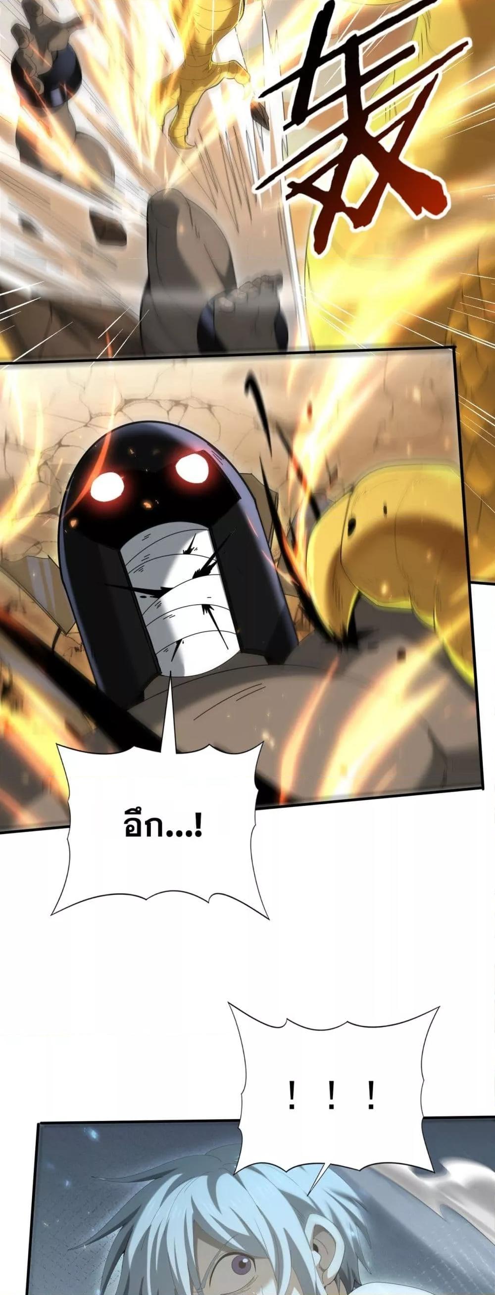 I am Drako Majstor ไหนใครว่าผู้คุมมังกร เป็นอาชีพที่อ่อนแอที่สุดไงล่ะ ตอนที่ 146 หน้า 22