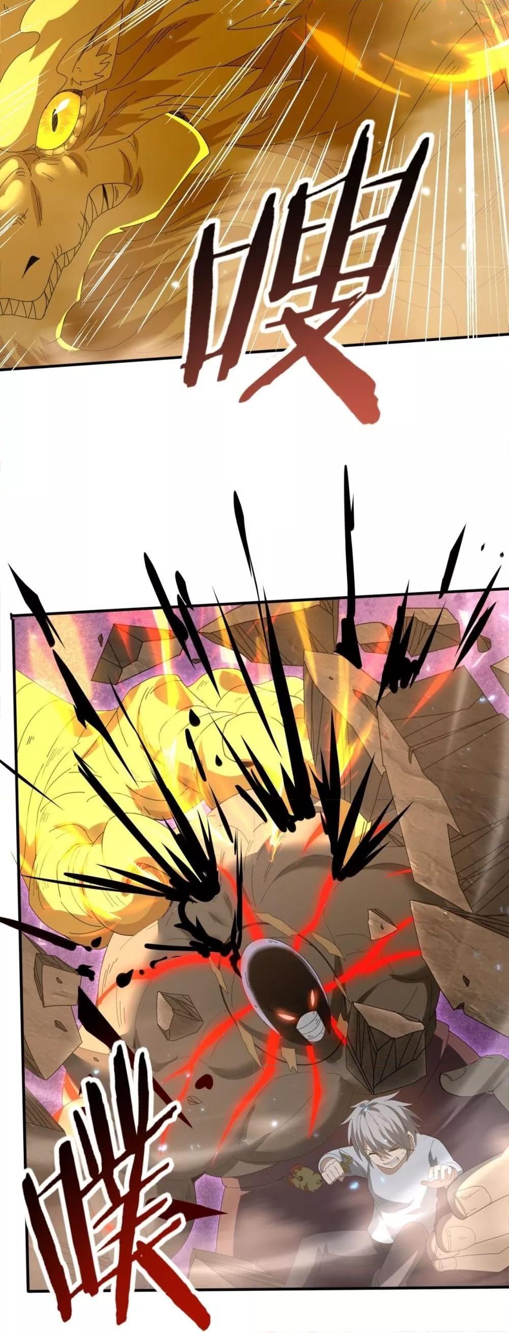 I am Drako Majstor ไหนใครว่าผู้คุมมังกร เป็นอาชีพที่อ่อนแอที่สุดไงล่ะ ตอนที่ 146 หน้า 25