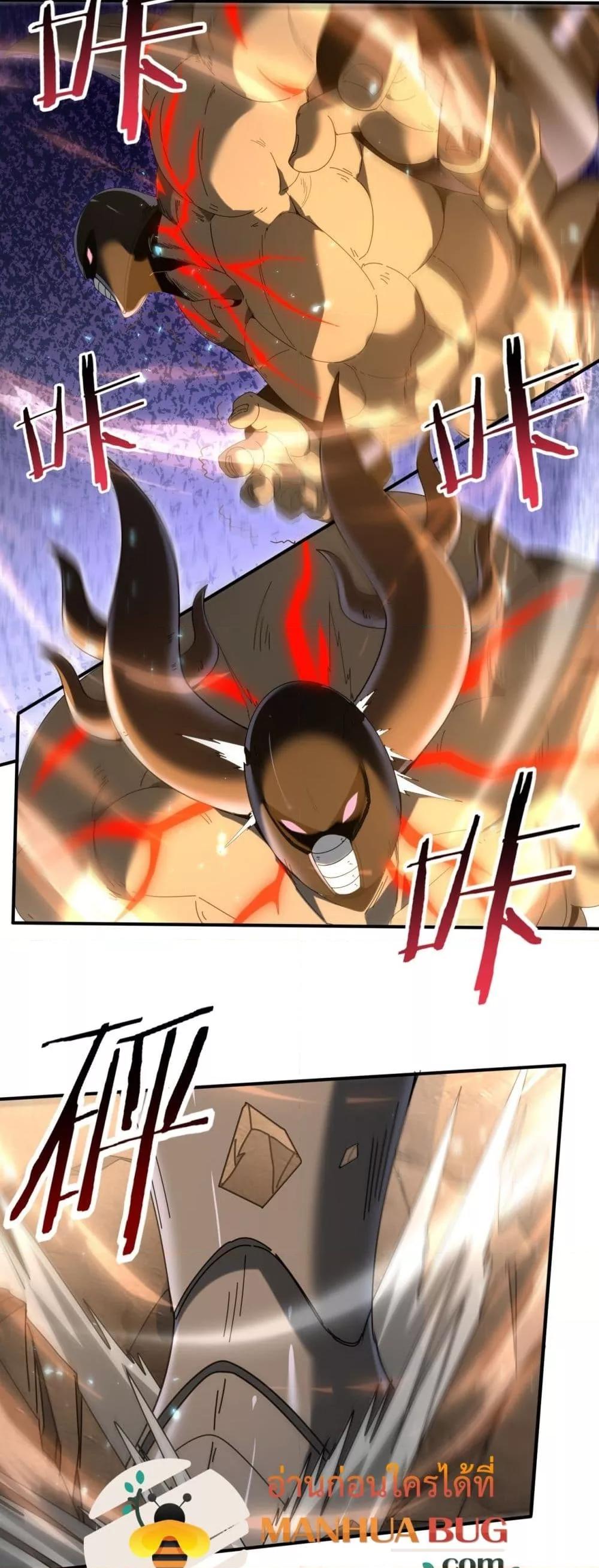 I am Drako Majstor ไหนใครว่าผู้คุมมังกร เป็นอาชีพที่อ่อนแอที่สุดไงล่ะ ตอนที่ 146 หน้า 29