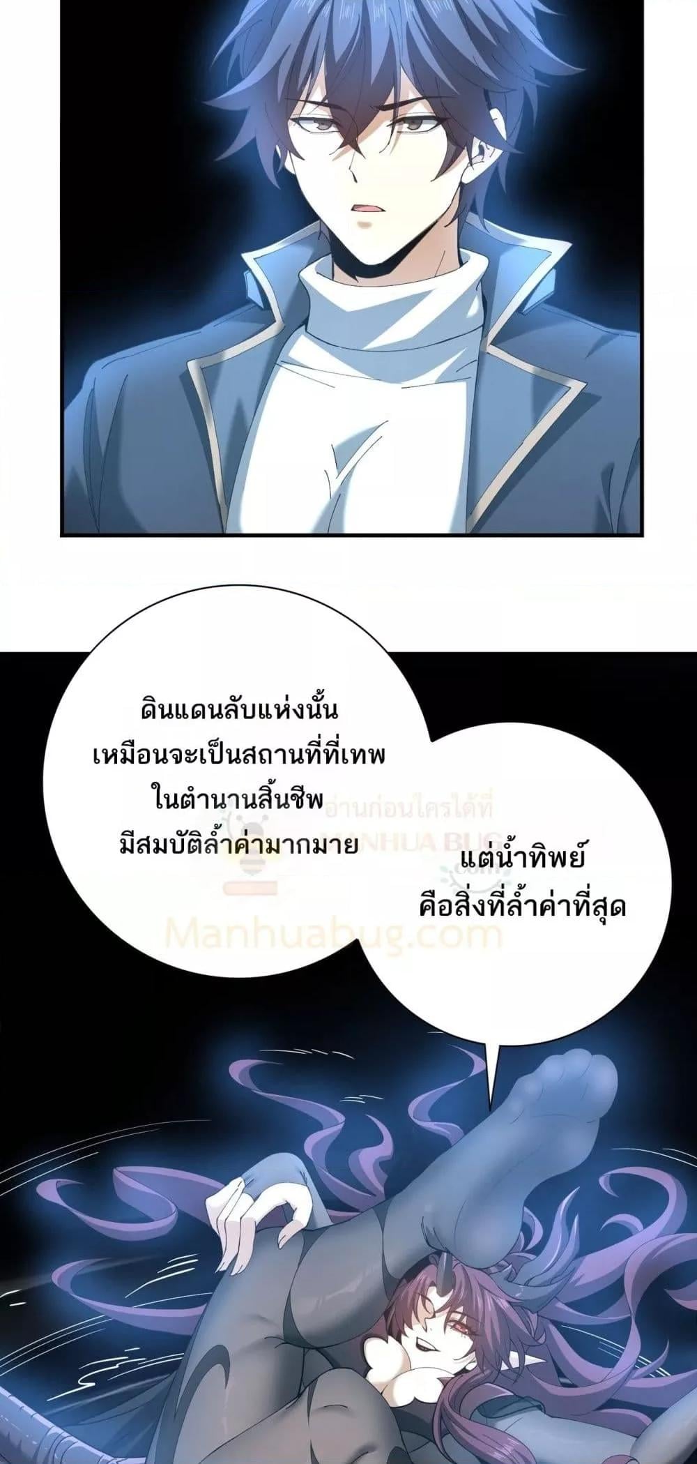 I am Drako Majstor ไหนใครว่าผู้คุมมังกร เป็นอาชีพที่อ่อนแอที่สุดไงล่ะ ตอนที่ 152 หน้า 11