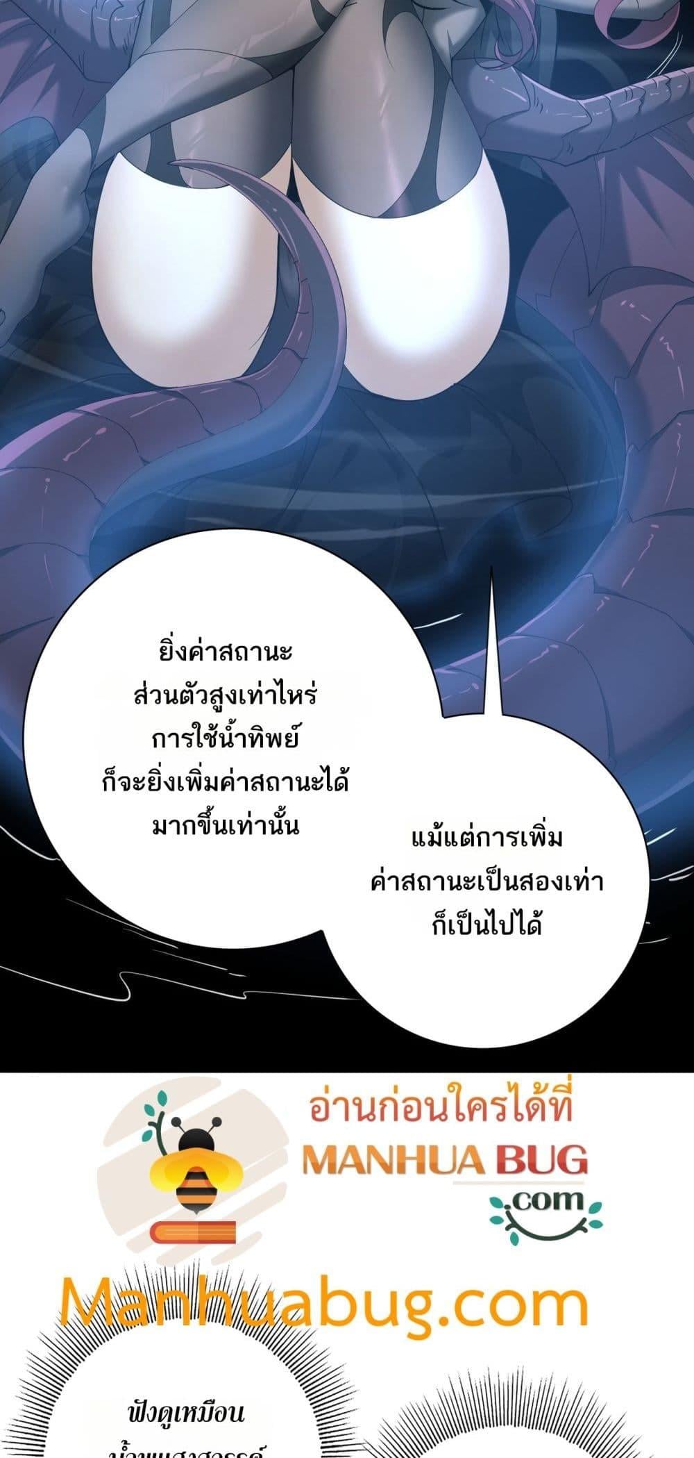 I am Drako Majstor ไหนใครว่าผู้คุมมังกร เป็นอาชีพที่อ่อนแอที่สุดไงล่ะ ตอนที่ 152 หน้า 12