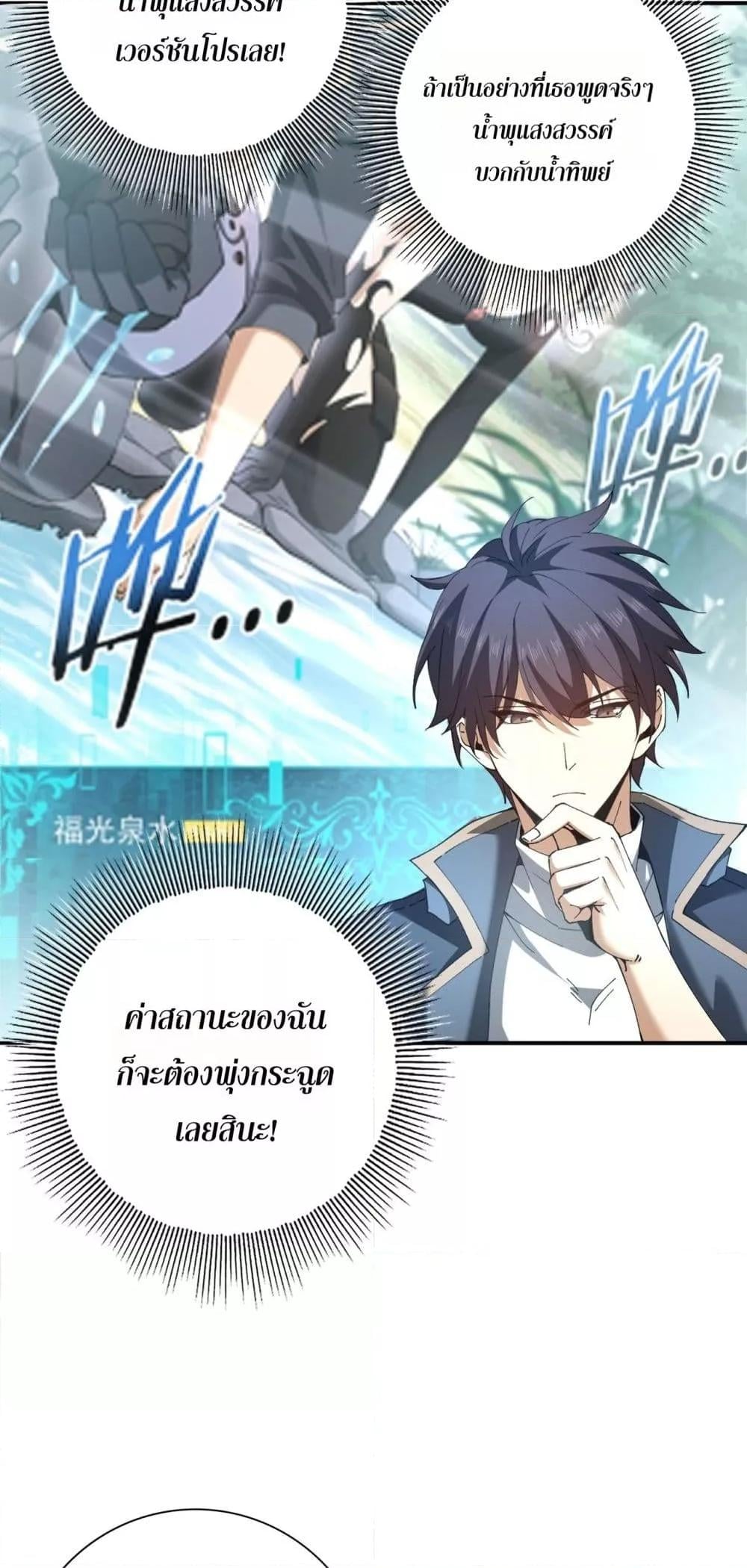 I am Drako Majstor ไหนใครว่าผู้คุมมังกร เป็นอาชีพที่อ่อนแอที่สุดไงล่ะ ตอนที่ 152 หน้า 13