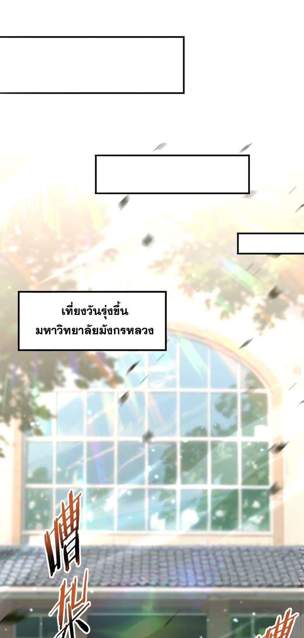 I am Drako Majstor ไหนใครว่าผู้คุมมังกร เป็นอาชีพที่อ่อนแอที่สุดไงล่ะ ตอนที่ 152 หน้า 28