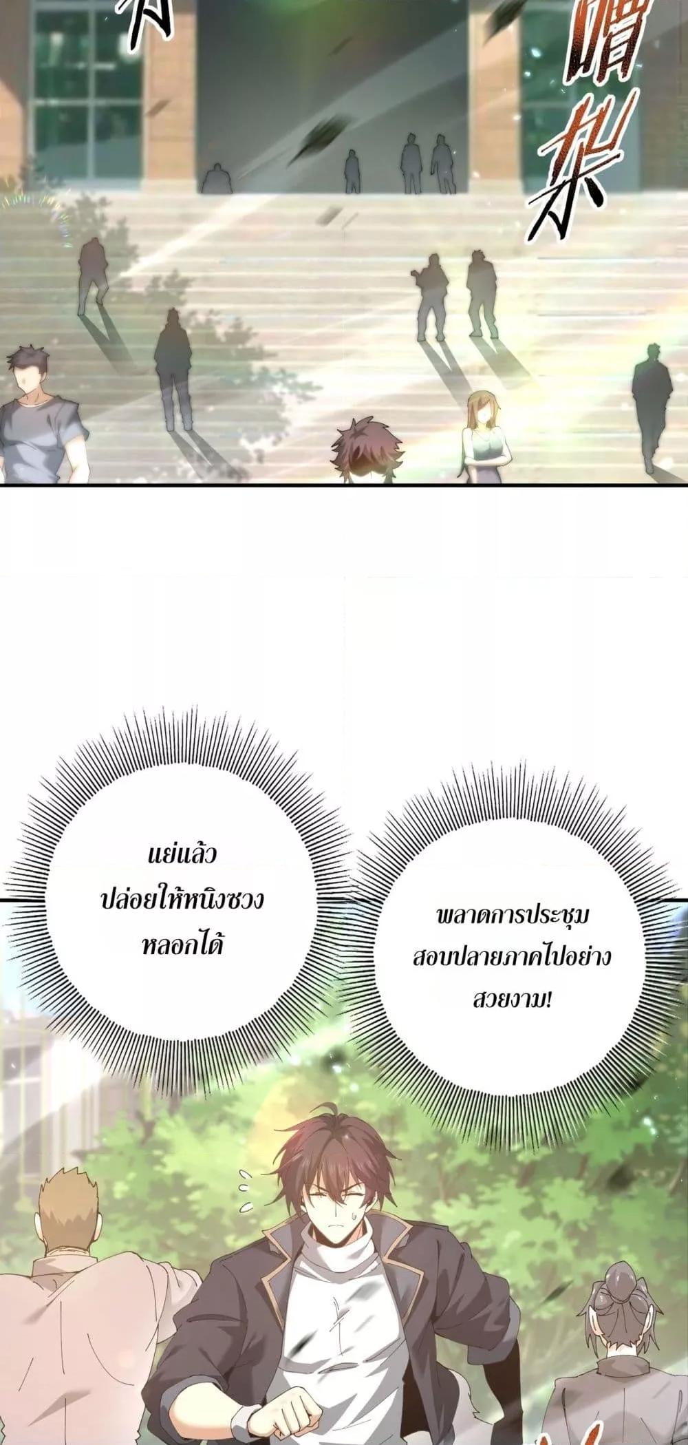 I am Drako Majstor ไหนใครว่าผู้คุมมังกร เป็นอาชีพที่อ่อนแอที่สุดไงล่ะ ตอนที่ 152 หน้า 29