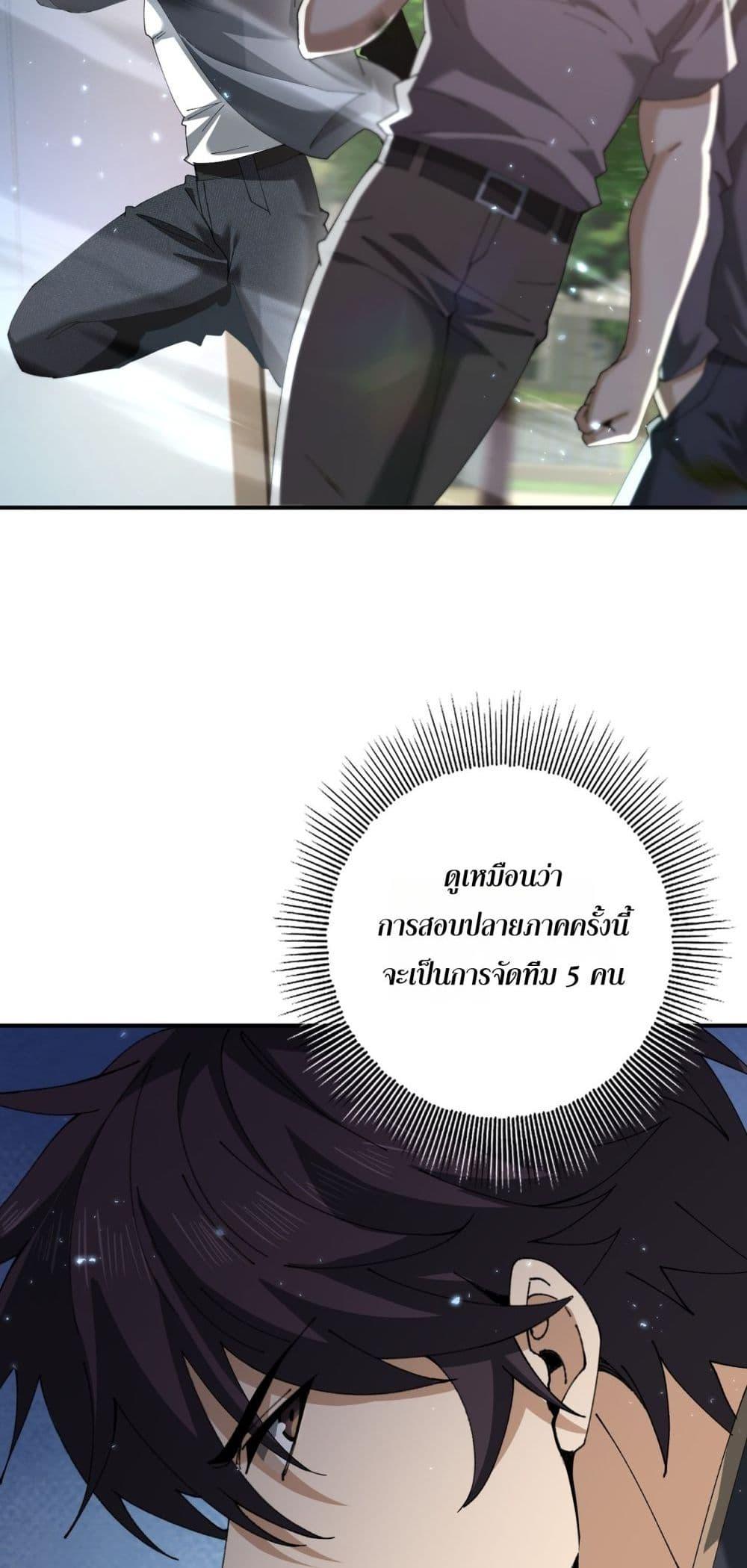 I am Drako Majstor ไหนใครว่าผู้คุมมังกร เป็นอาชีพที่อ่อนแอที่สุดไงล่ะ ตอนที่ 152 หน้า 31