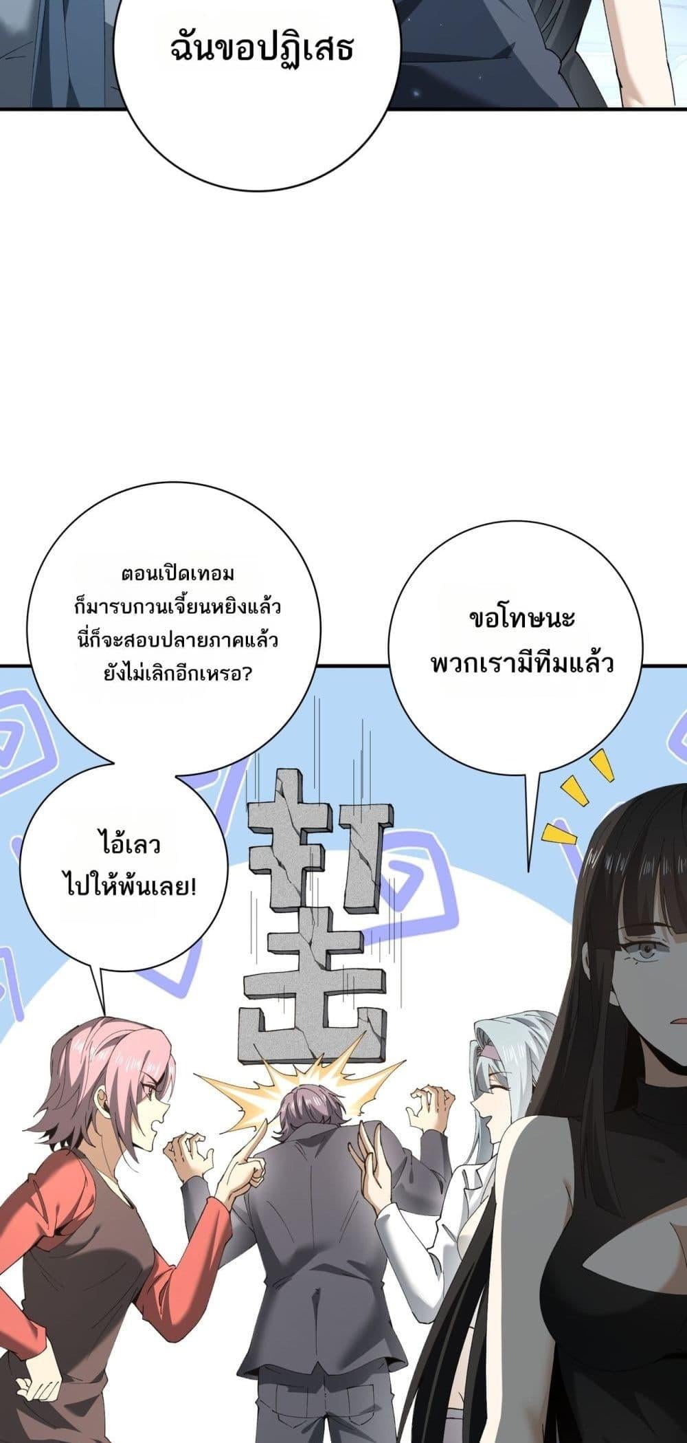 I am Drako Majstor ไหนใครว่าผู้คุมมังกร เป็นอาชีพที่อ่อนแอที่สุดไงล่ะ ตอนที่ 152 หน้า 37
