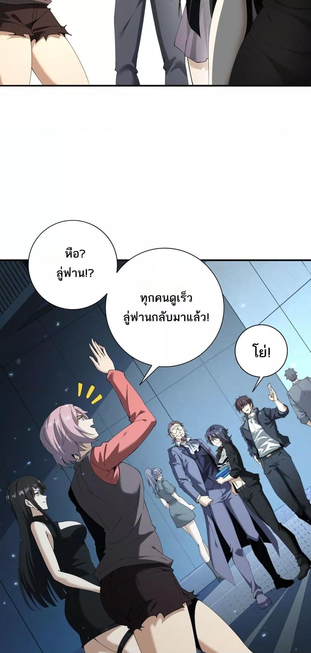 I am Drako Majstor ไหนใครว่าผู้คุมมังกร เป็นอาชีพที่อ่อนแอที่สุดไงล่ะ ตอนที่ 152 หน้า 38