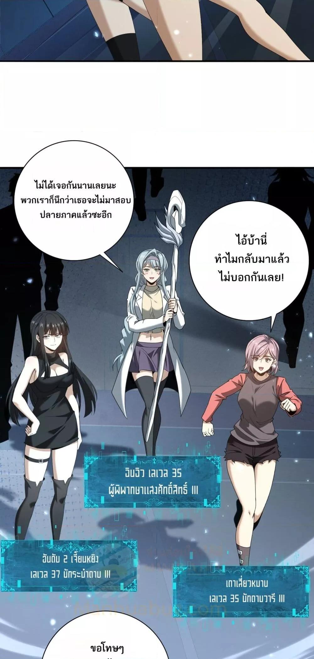 I am Drako Majstor ไหนใครว่าผู้คุมมังกร เป็นอาชีพที่อ่อนแอที่สุดไงล่ะ ตอนที่ 152 หน้า 39