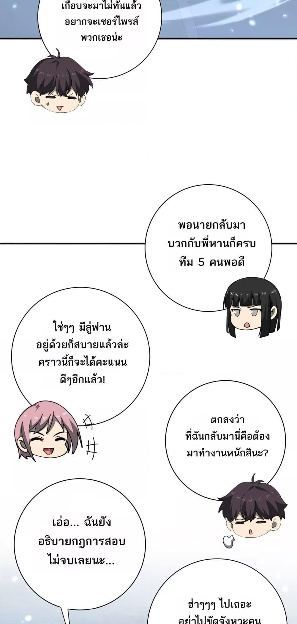I am Drako Majstor ไหนใครว่าผู้คุมมังกร เป็นอาชีพที่อ่อนแอที่สุดไงล่ะ ตอนที่ 152 หน้า 40