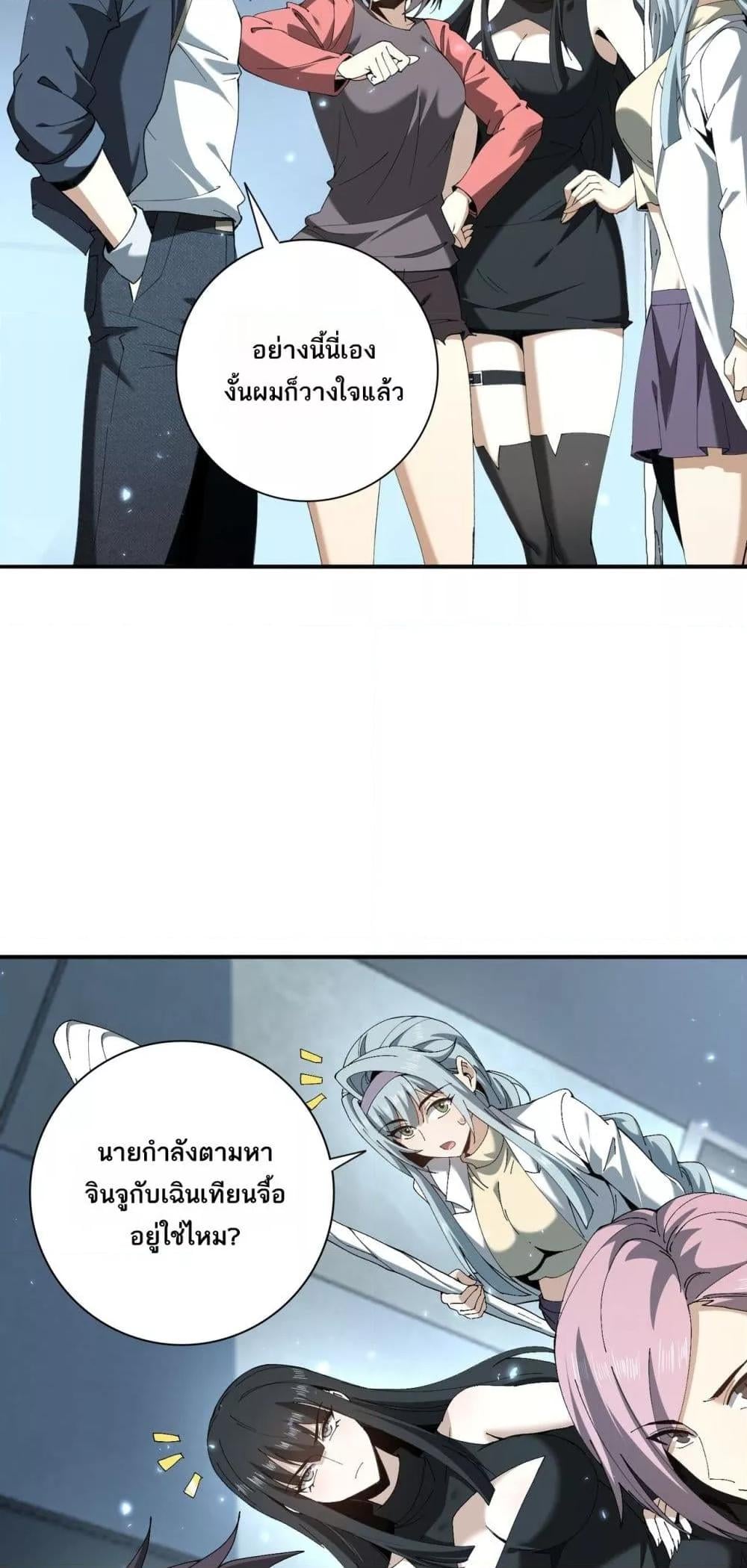 I am Drako Majstor ไหนใครว่าผู้คุมมังกร เป็นอาชีพที่อ่อนแอที่สุดไงล่ะ ตอนที่ 152 หน้า 42