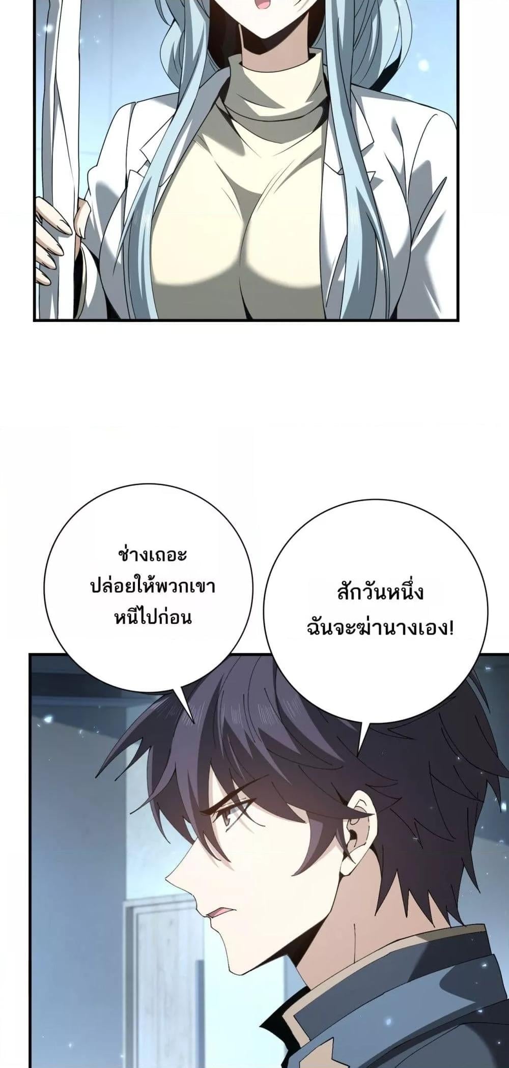 I am Drako Majstor ไหนใครว่าผู้คุมมังกร เป็นอาชีพที่อ่อนแอที่สุดไงล่ะ ตอนที่ 152 หน้า 44