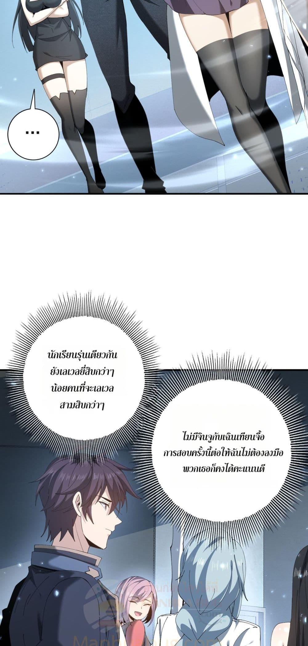I am Drako Majstor ไหนใครว่าผู้คุมมังกร เป็นอาชีพที่อ่อนแอที่สุดไงล่ะ ตอนที่ 152 หน้า 46