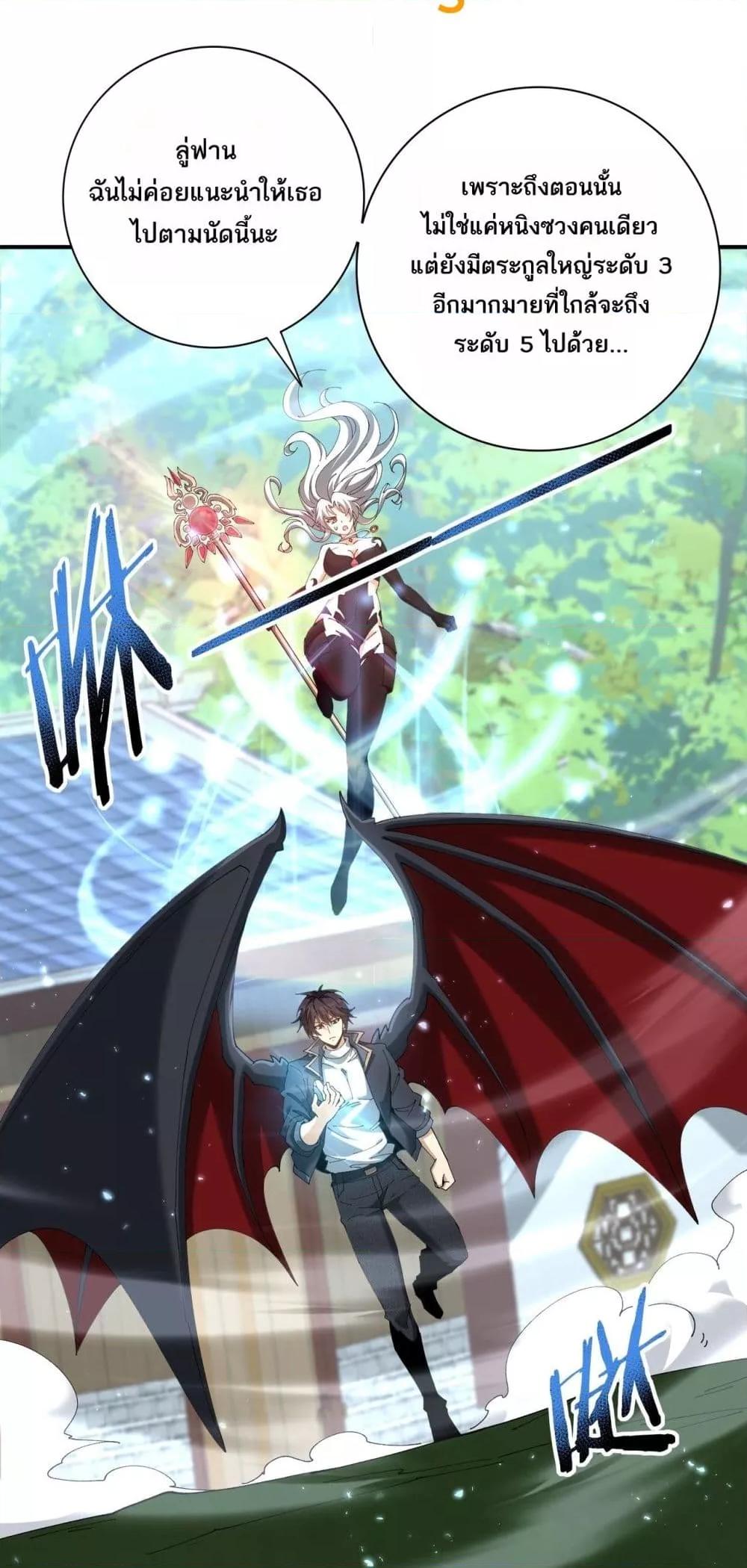 I am Drako Majstor ไหนใครว่าผู้คุมมังกร เป็นอาชีพที่อ่อนแอที่สุดไงล่ะ ตอนที่ 152 หน้า 6