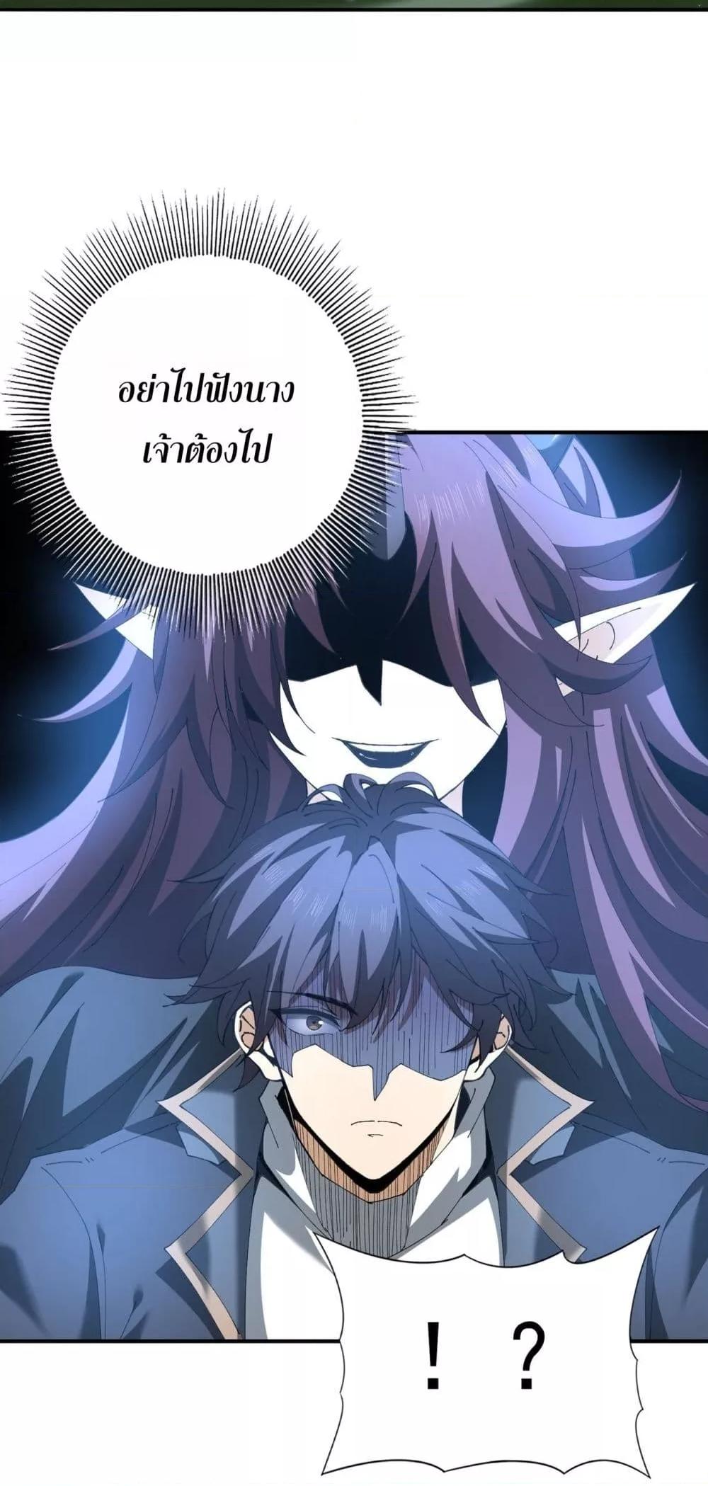 I am Drako Majstor ไหนใครว่าผู้คุมมังกร เป็นอาชีพที่อ่อนแอที่สุดไงล่ะ ตอนที่ 152 หน้า 7
