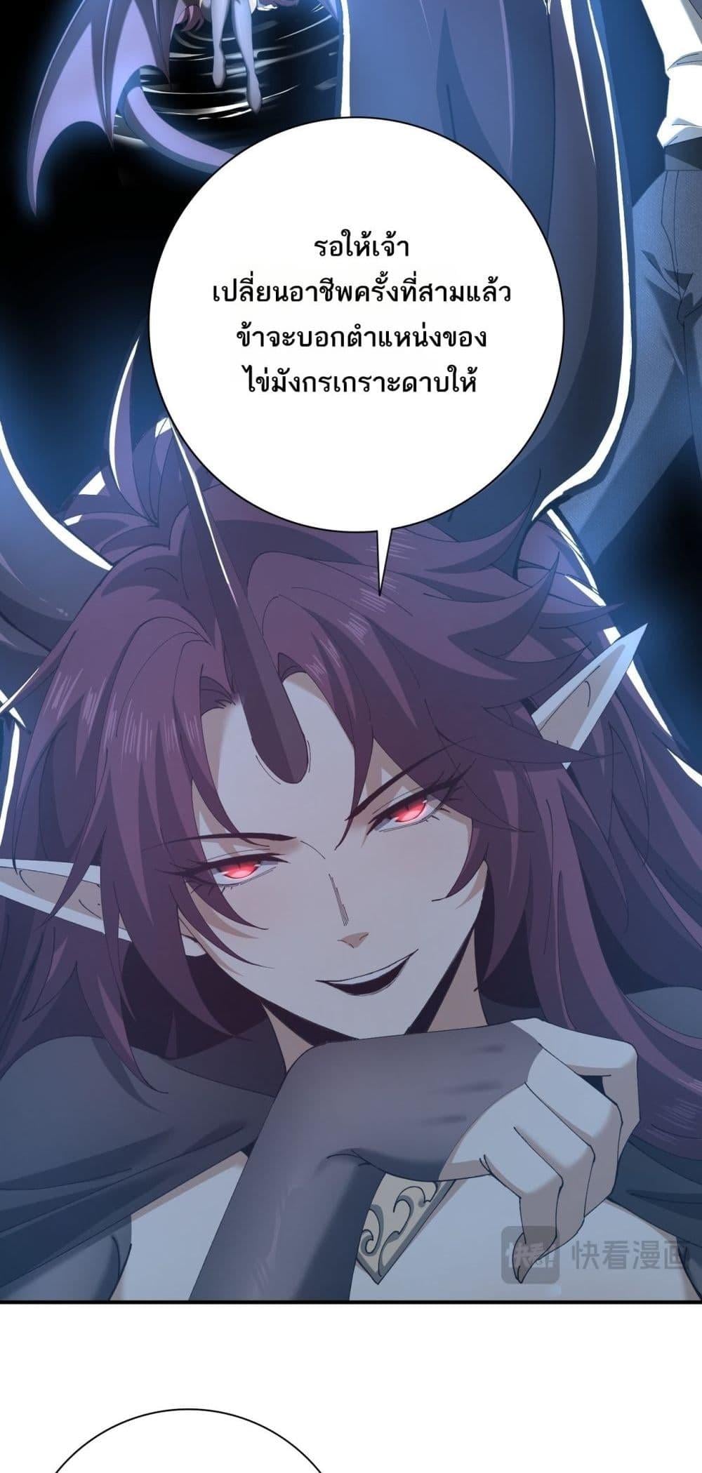 I am Drako Majstor ไหนใครว่าผู้คุมมังกร เป็นอาชีพที่อ่อนแอที่สุดไงล่ะ ตอนที่ 152 หน้า 9