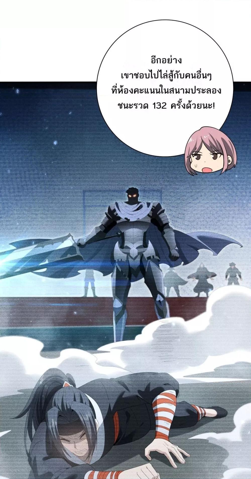 I am Drako Majstor ไหนใครว่าผู้คุมมังกร เป็นอาชีพที่อ่อนแอที่สุดไงล่ะ ตอนที่ 153 หน้า 10