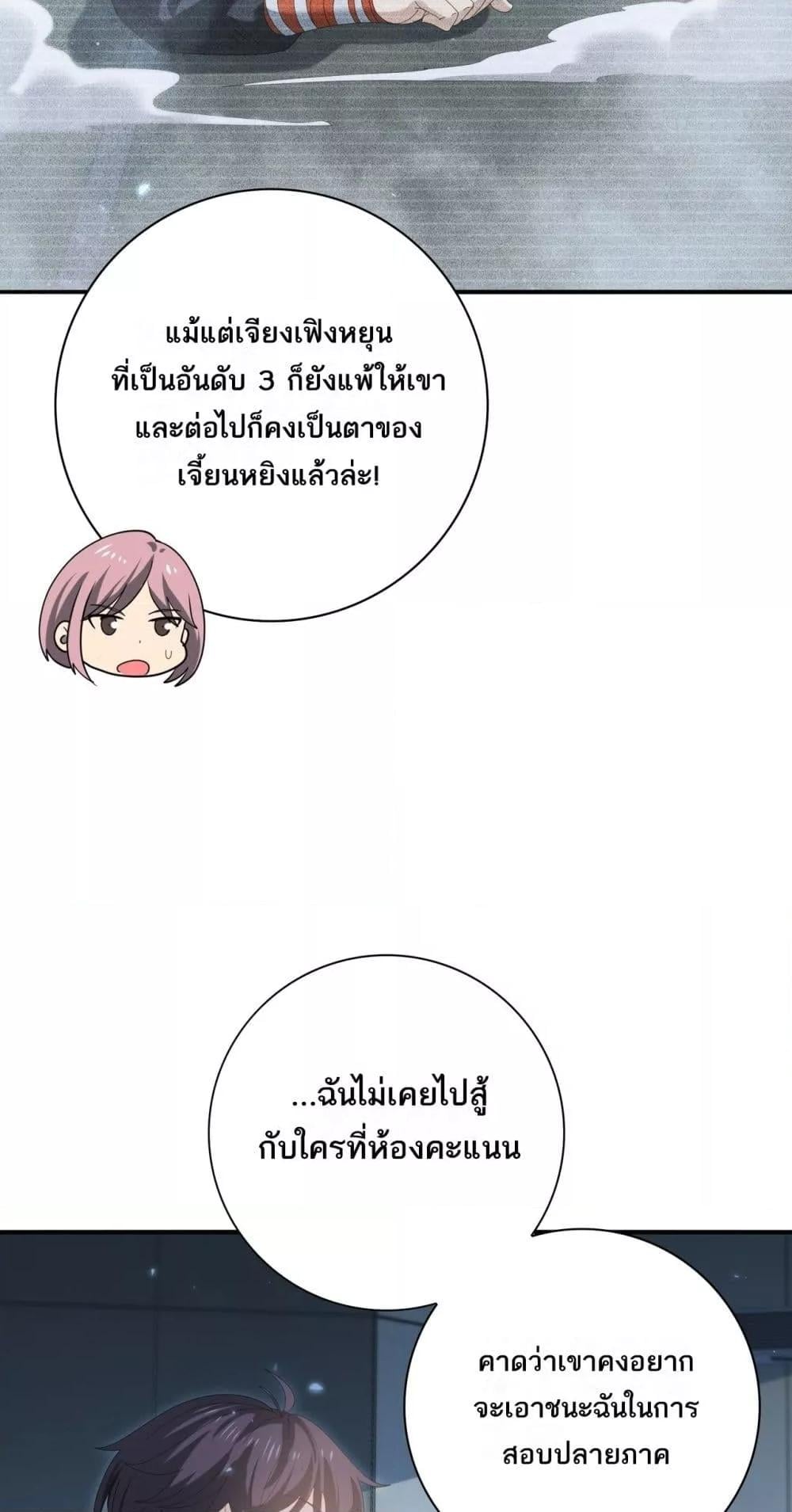 I am Drako Majstor ไหนใครว่าผู้คุมมังกร เป็นอาชีพที่อ่อนแอที่สุดไงล่ะ ตอนที่ 153 หน้า 11