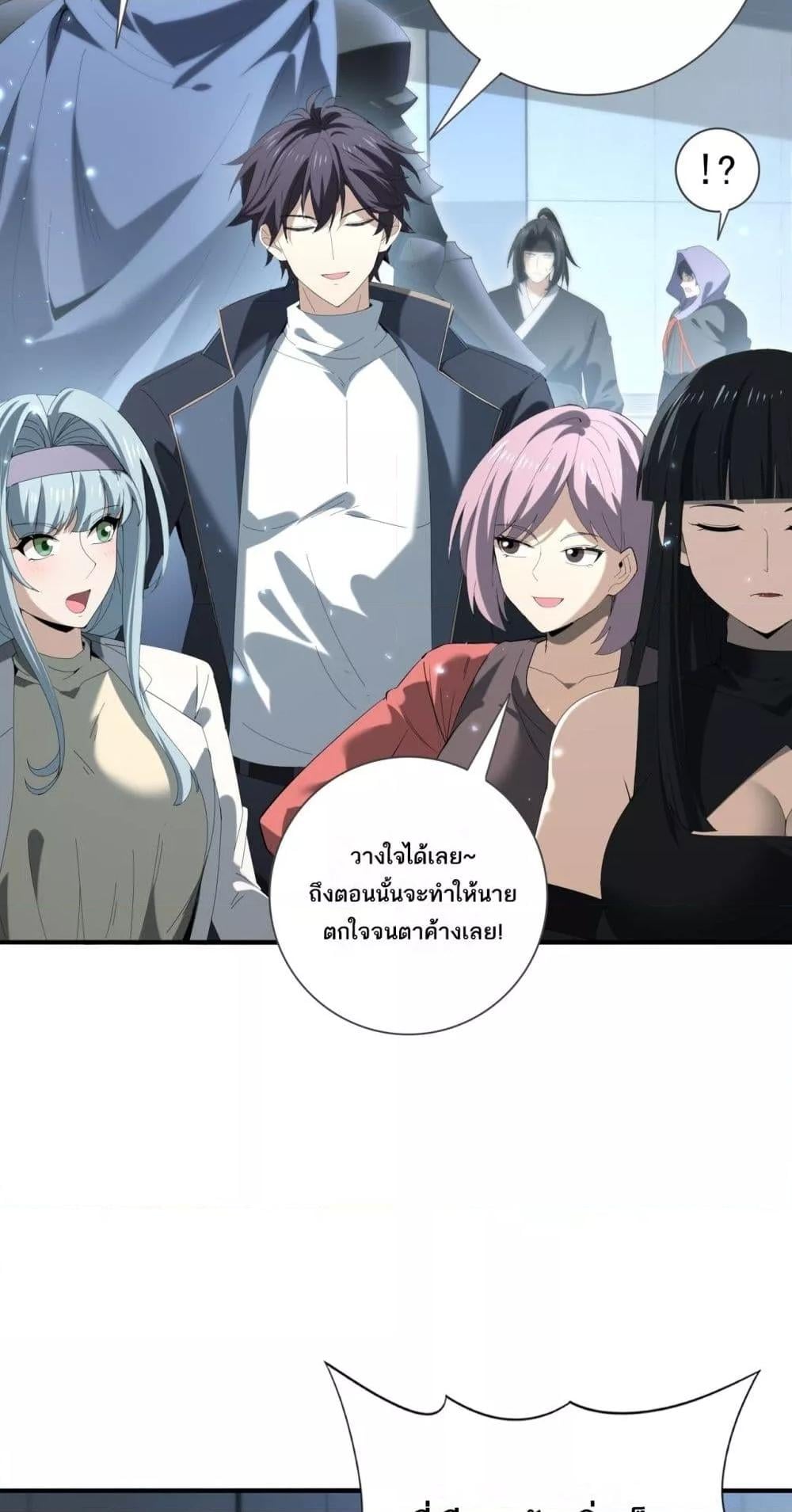 I am Drako Majstor ไหนใครว่าผู้คุมมังกร เป็นอาชีพที่อ่อนแอที่สุดไงล่ะ ตอนที่ 153 หน้า 13