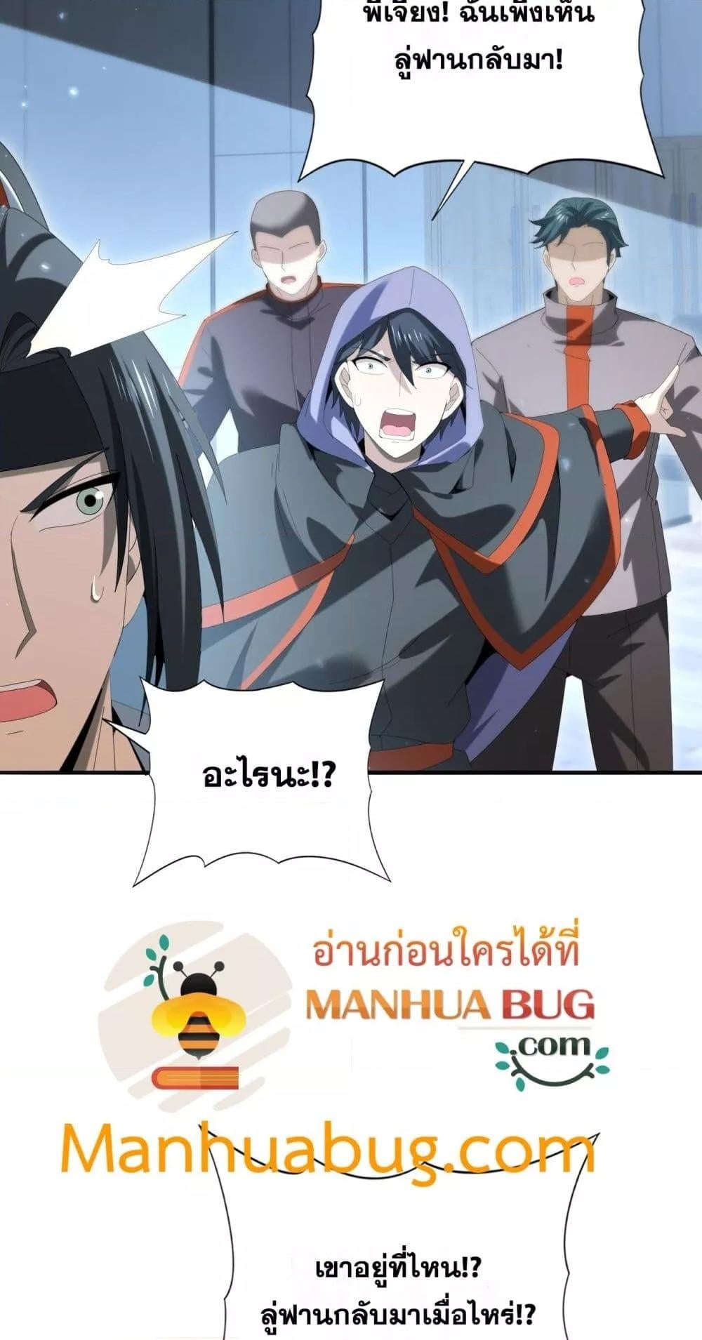 I am Drako Majstor ไหนใครว่าผู้คุมมังกร เป็นอาชีพที่อ่อนแอที่สุดไงล่ะ ตอนที่ 153 หน้า 14