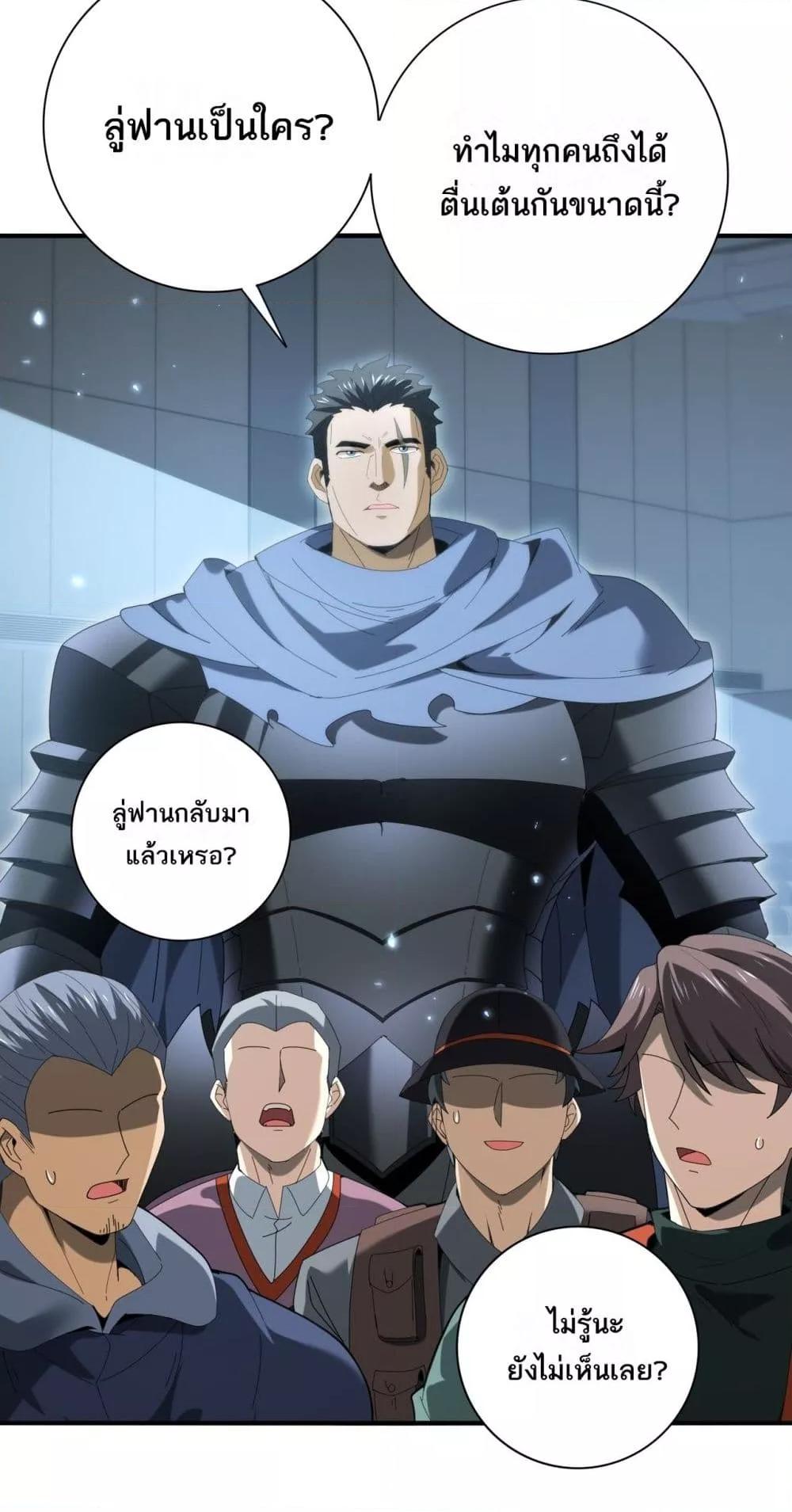 I am Drako Majstor ไหนใครว่าผู้คุมมังกร เป็นอาชีพที่อ่อนแอที่สุดไงล่ะ ตอนที่ 153 หน้า 16