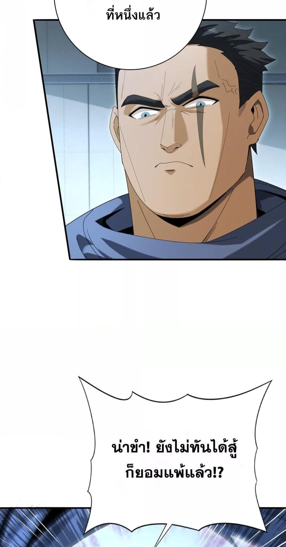 I am Drako Majstor ไหนใครว่าผู้คุมมังกร เป็นอาชีพที่อ่อนแอที่สุดไงล่ะ ตอนที่ 153 หน้า 18