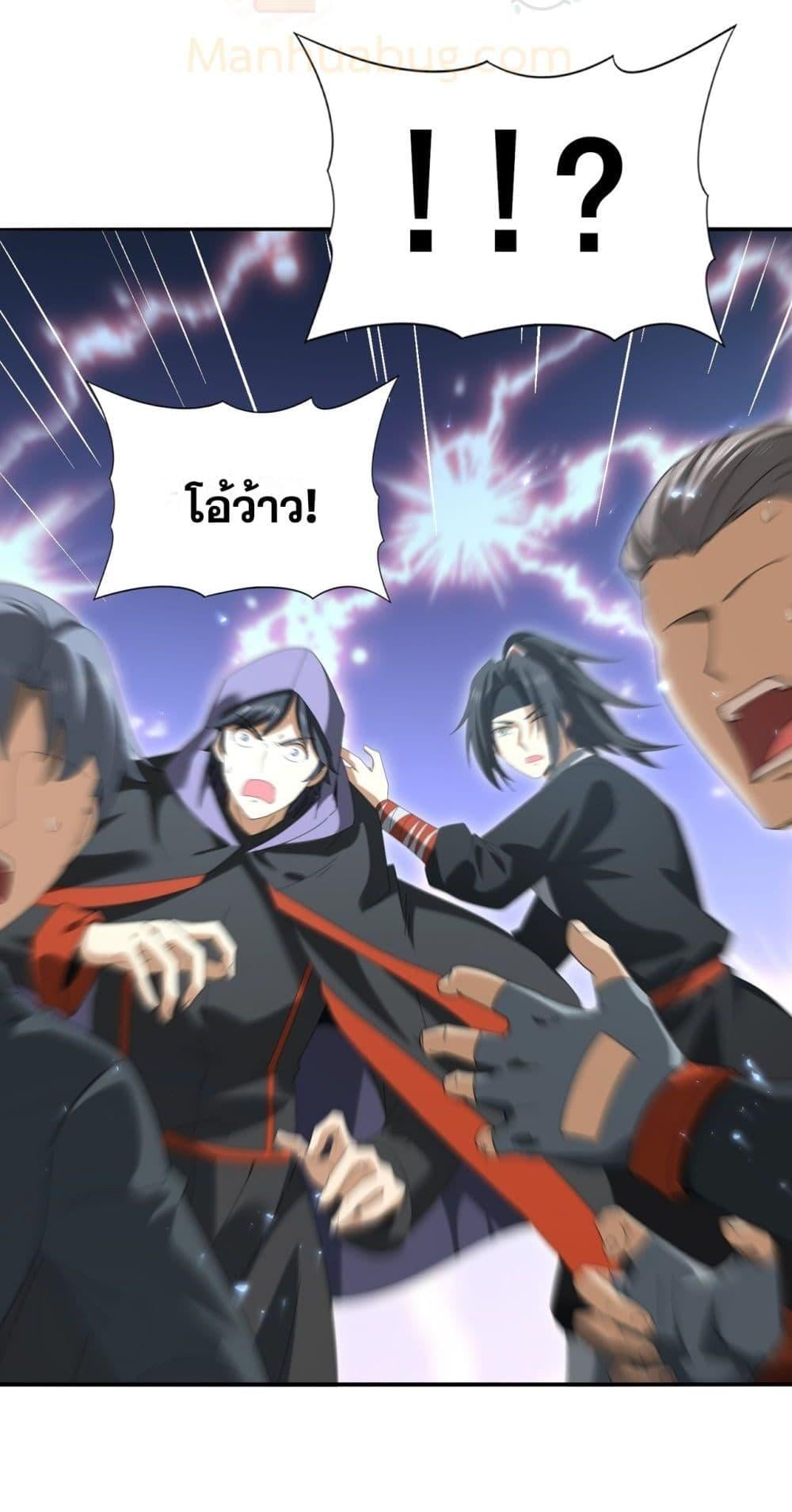 I am Drako Majstor ไหนใครว่าผู้คุมมังกร เป็นอาชีพที่อ่อนแอที่สุดไงล่ะ ตอนที่ 153 หน้า 20