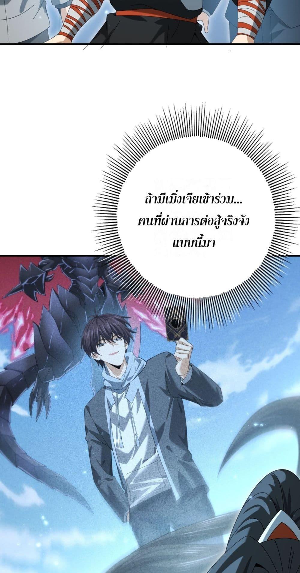 I am Drako Majstor ไหนใครว่าผู้คุมมังกร เป็นอาชีพที่อ่อนแอที่สุดไงล่ะ ตอนที่ 153 หน้า 28