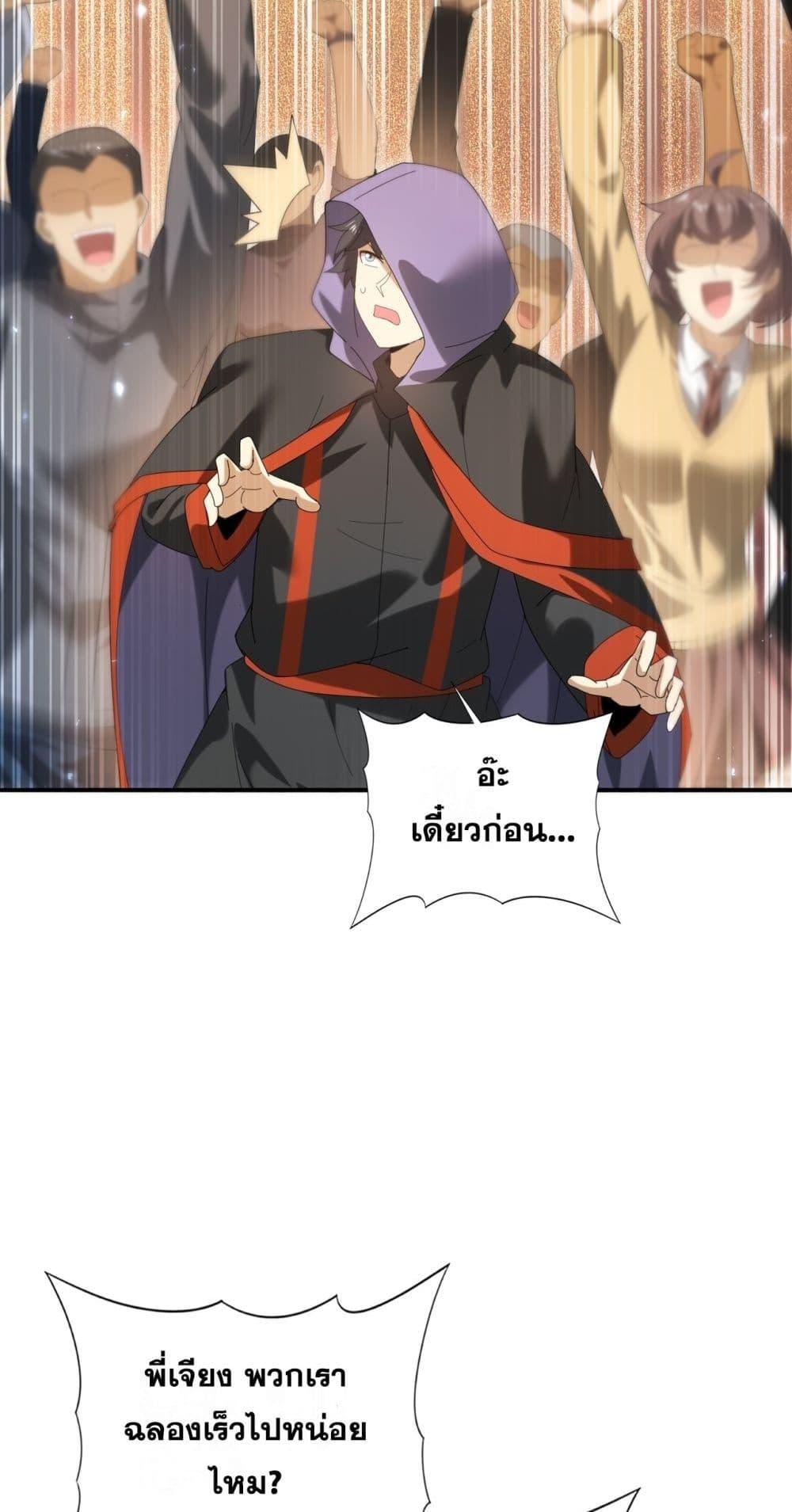 I am Drako Majstor ไหนใครว่าผู้คุมมังกร เป็นอาชีพที่อ่อนแอที่สุดไงล่ะ ตอนที่ 153 หน้า 32