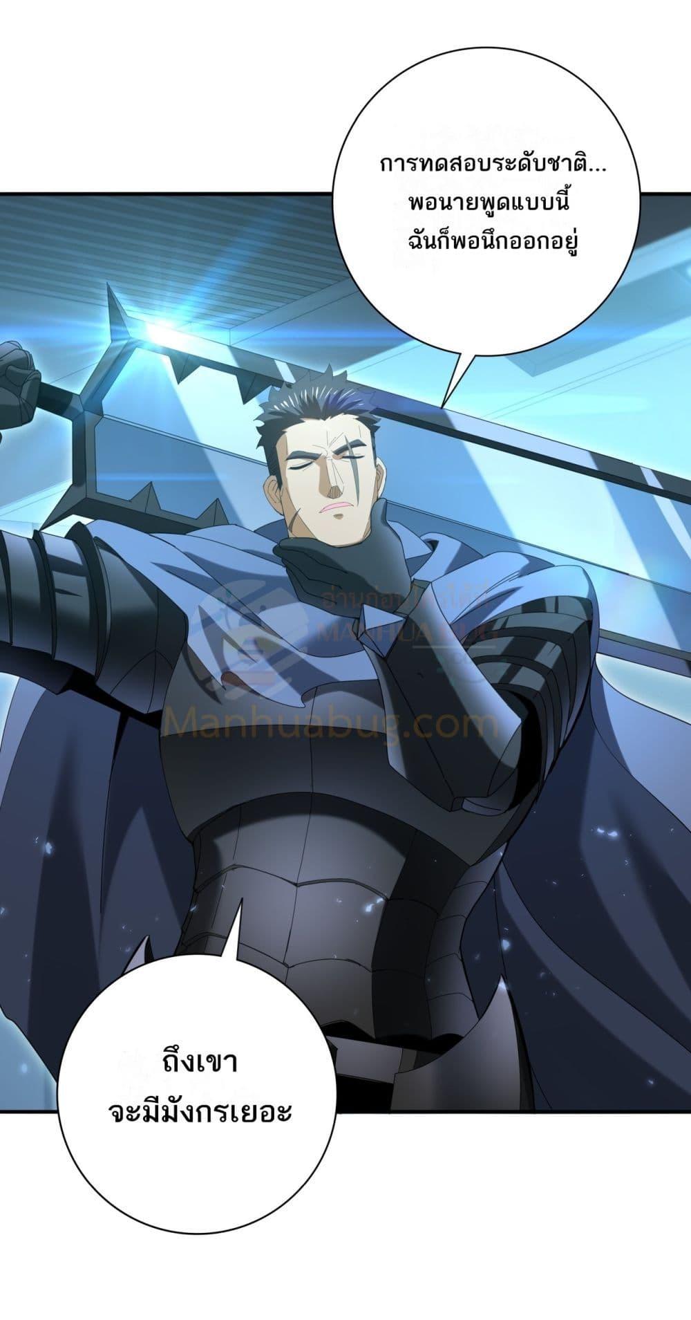 I am Drako Majstor ไหนใครว่าผู้คุมมังกร เป็นอาชีพที่อ่อนแอที่สุดไงล่ะ ตอนที่ 153 หน้า 35