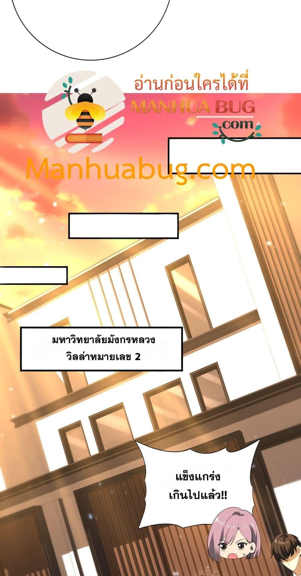 I am Drako Majstor ไหนใครว่าผู้คุมมังกร เป็นอาชีพที่อ่อนแอที่สุดไงล่ะ ตอนที่ 153 หน้า 37