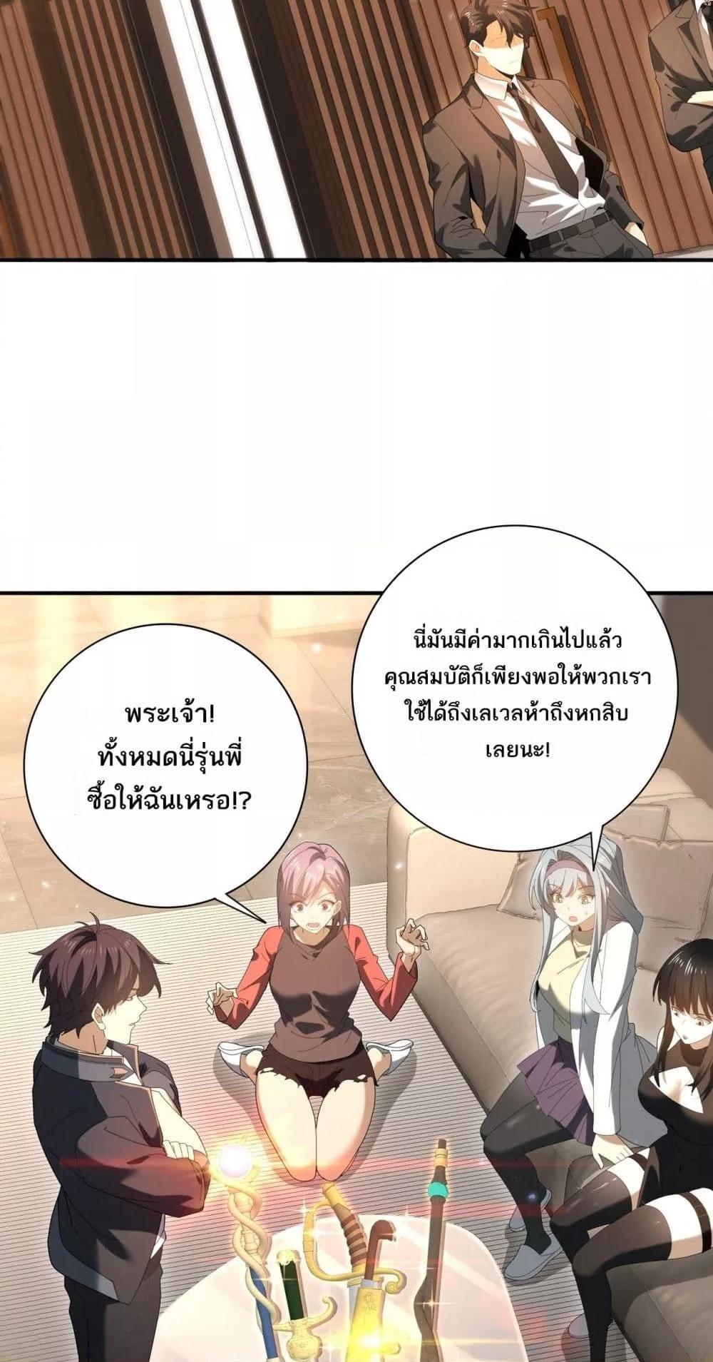 I am Drako Majstor ไหนใครว่าผู้คุมมังกร เป็นอาชีพที่อ่อนแอที่สุดไงล่ะ ตอนที่ 153 หน้า 38