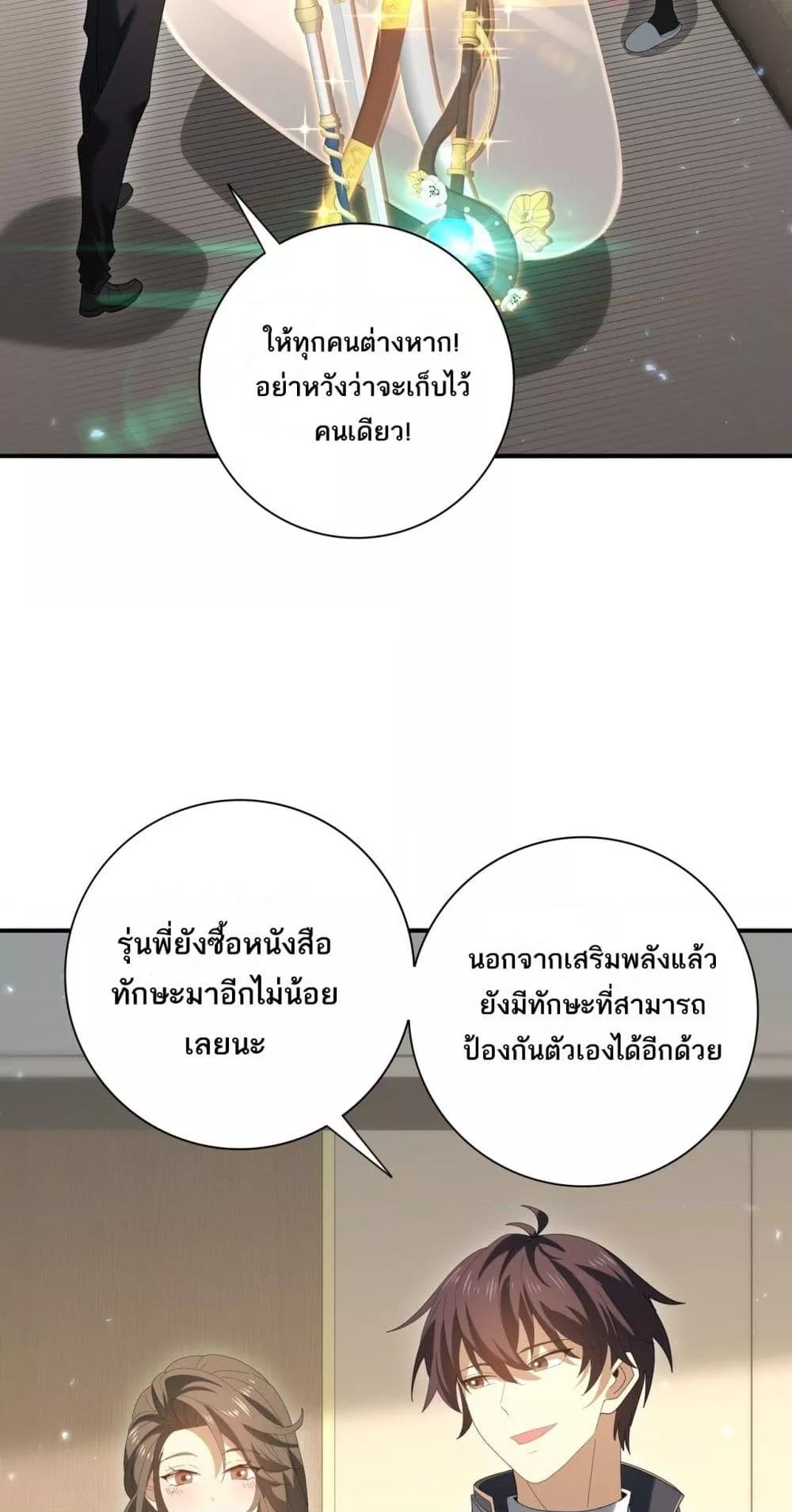 I am Drako Majstor ไหนใครว่าผู้คุมมังกร เป็นอาชีพที่อ่อนแอที่สุดไงล่ะ ตอนที่ 153 หน้า 39