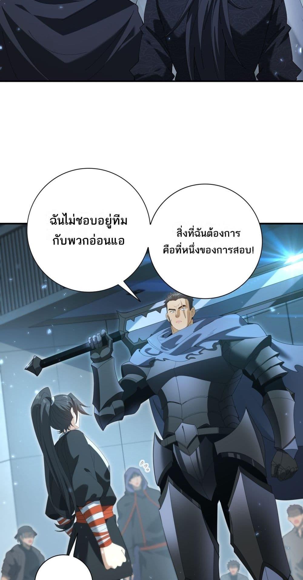 I am Drako Majstor ไหนใครว่าผู้คุมมังกร เป็นอาชีพที่อ่อนแอที่สุดไงล่ะ ตอนที่ 153 หน้า 4